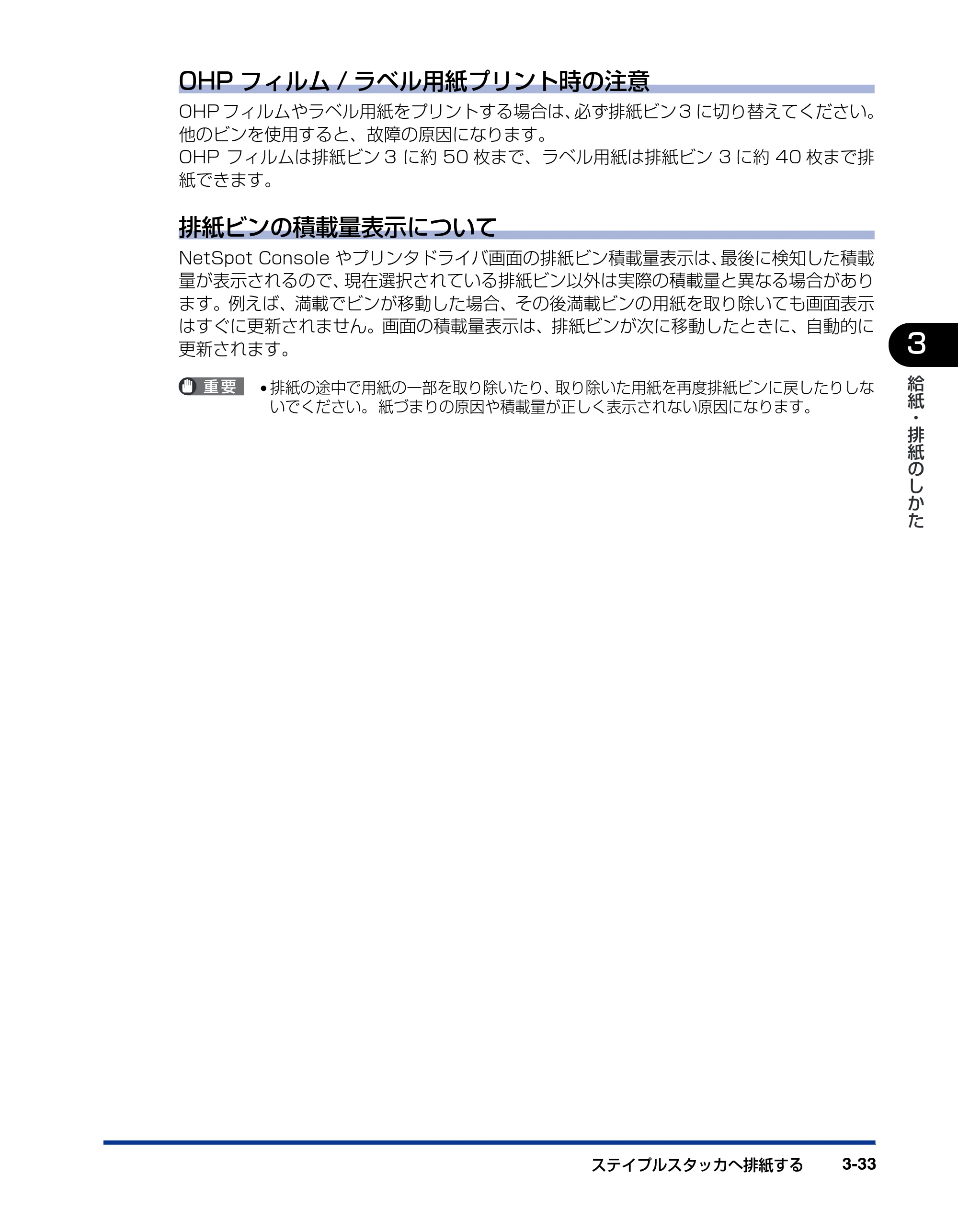 キヤノン LBP-1910 ユーザーズガイド 2006年5月25日更新 （PDF形式／5.78Mバイト） — 原本ページ — 106ページ