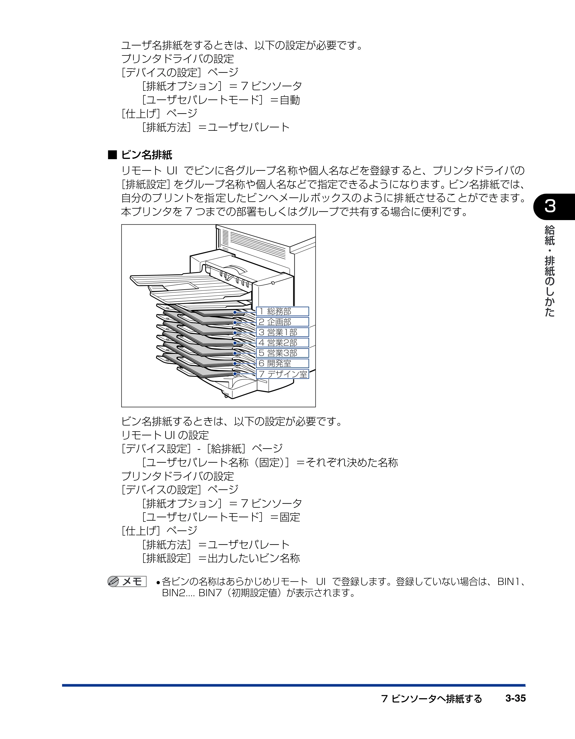 キヤノン LBP-1910 ユーザーズガイド 2006年5月25日更新 （PDF形式／5.78Mバイト） — 原本ページ — 108ページ