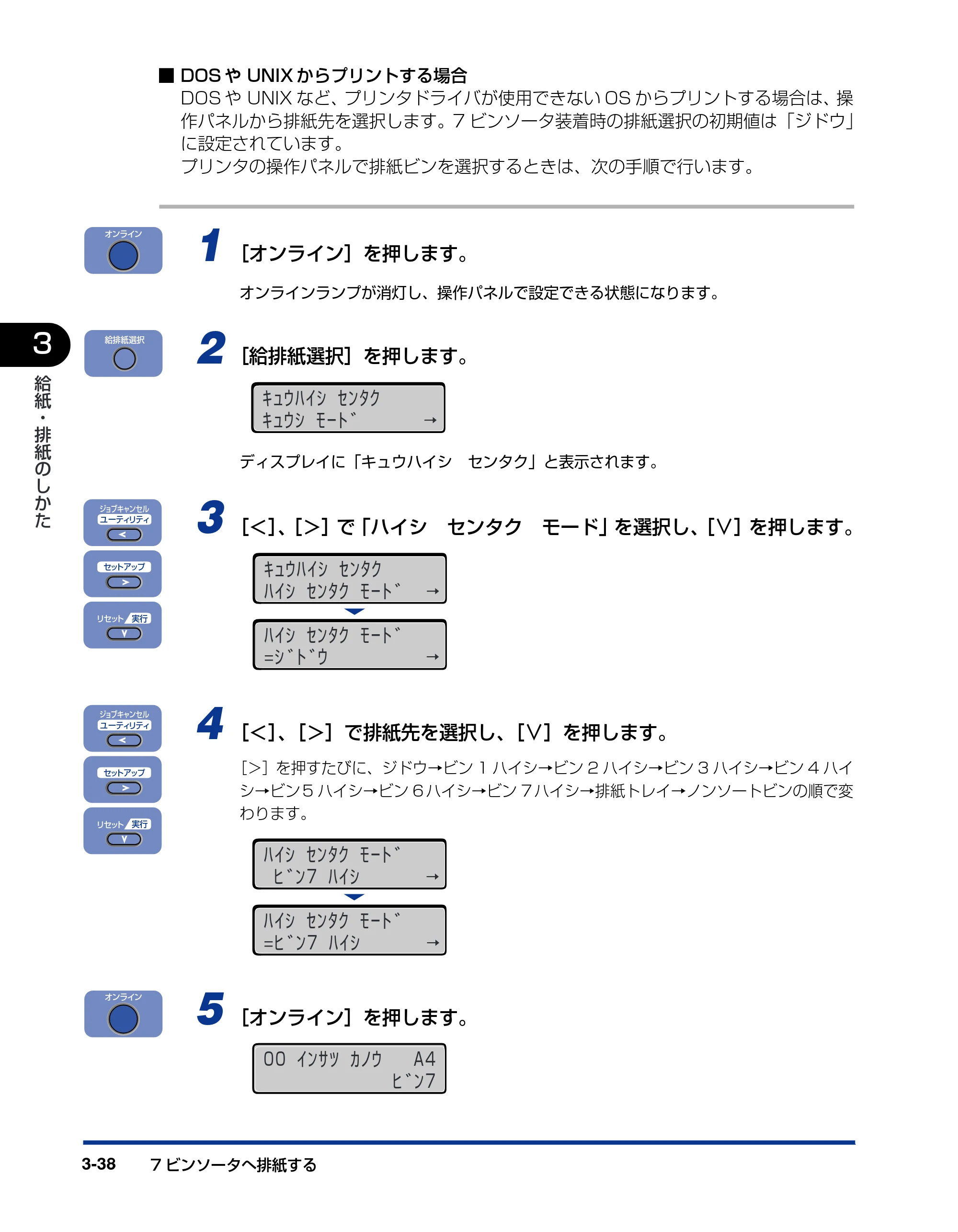 キヤノン LBP-1910 ユーザーズガイド 2006年5月25日更新 （PDF形式／5.78Mバイト） — 原本ページ — 111ページ