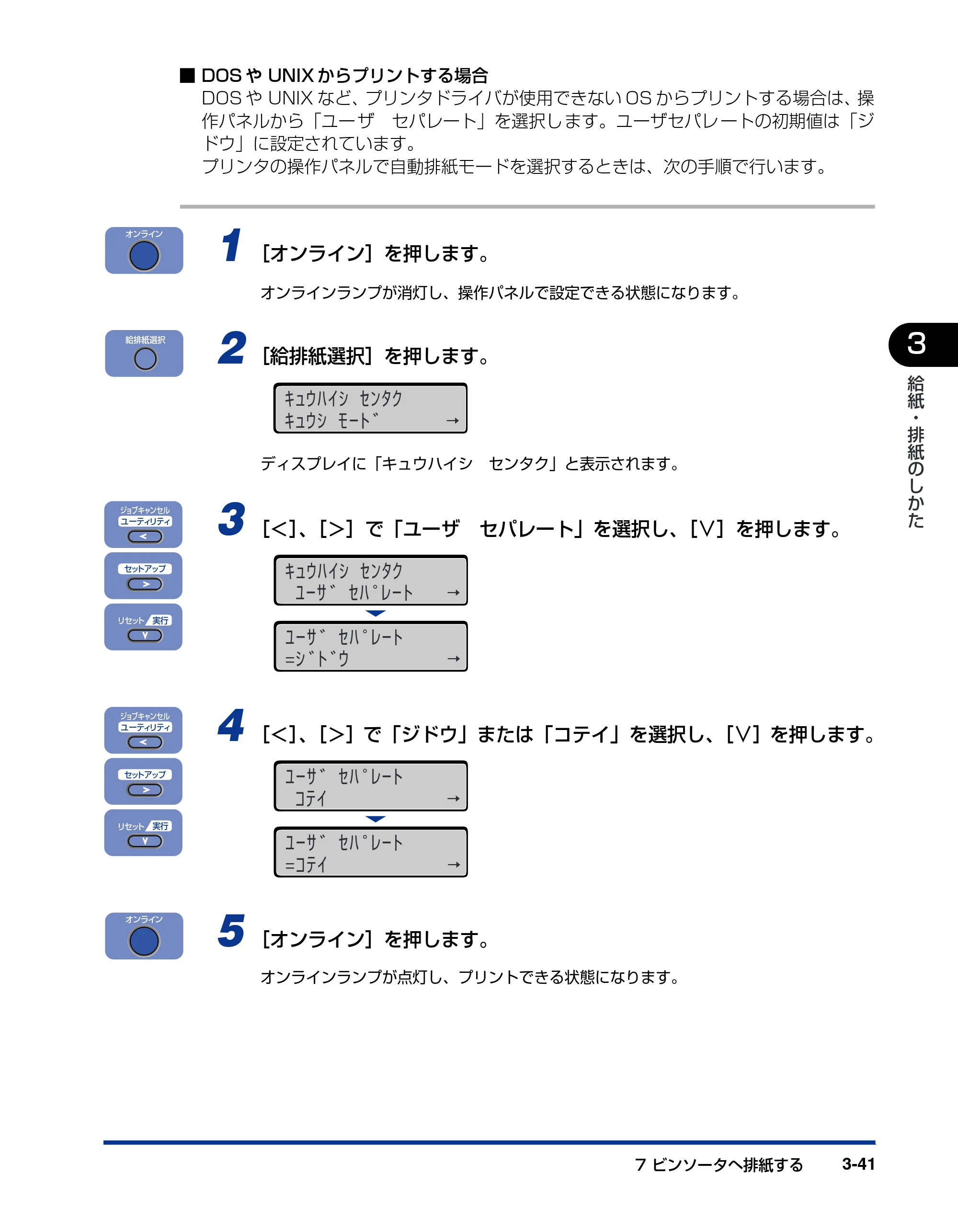 キヤノン LBP-1910 ユーザーズガイド 2006年5月25日更新 （PDF形式／5.78Mバイト） — 原本ページ — 114ページ