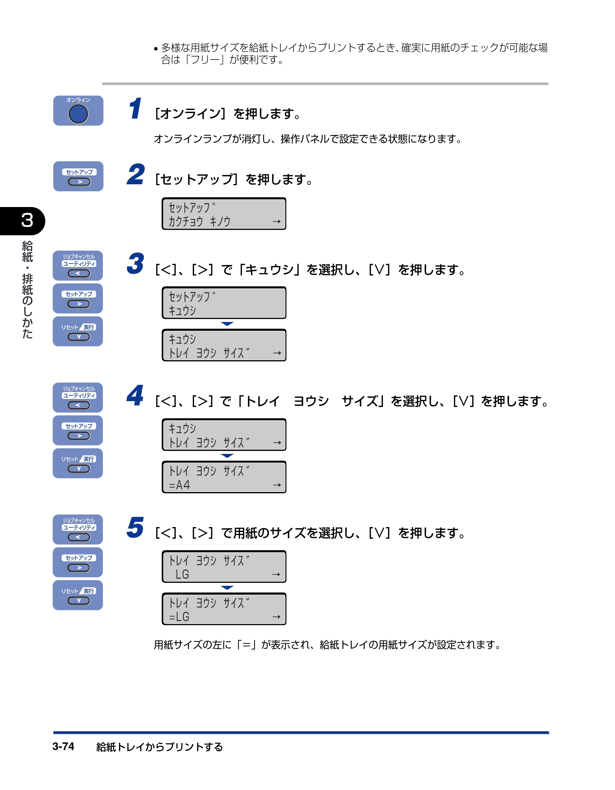キヤノン LBP-1910 ユーザーズガイド 2006年5月25日更新 （PDF形式／5.78Mバイト） — 原本ページ — 147ページ