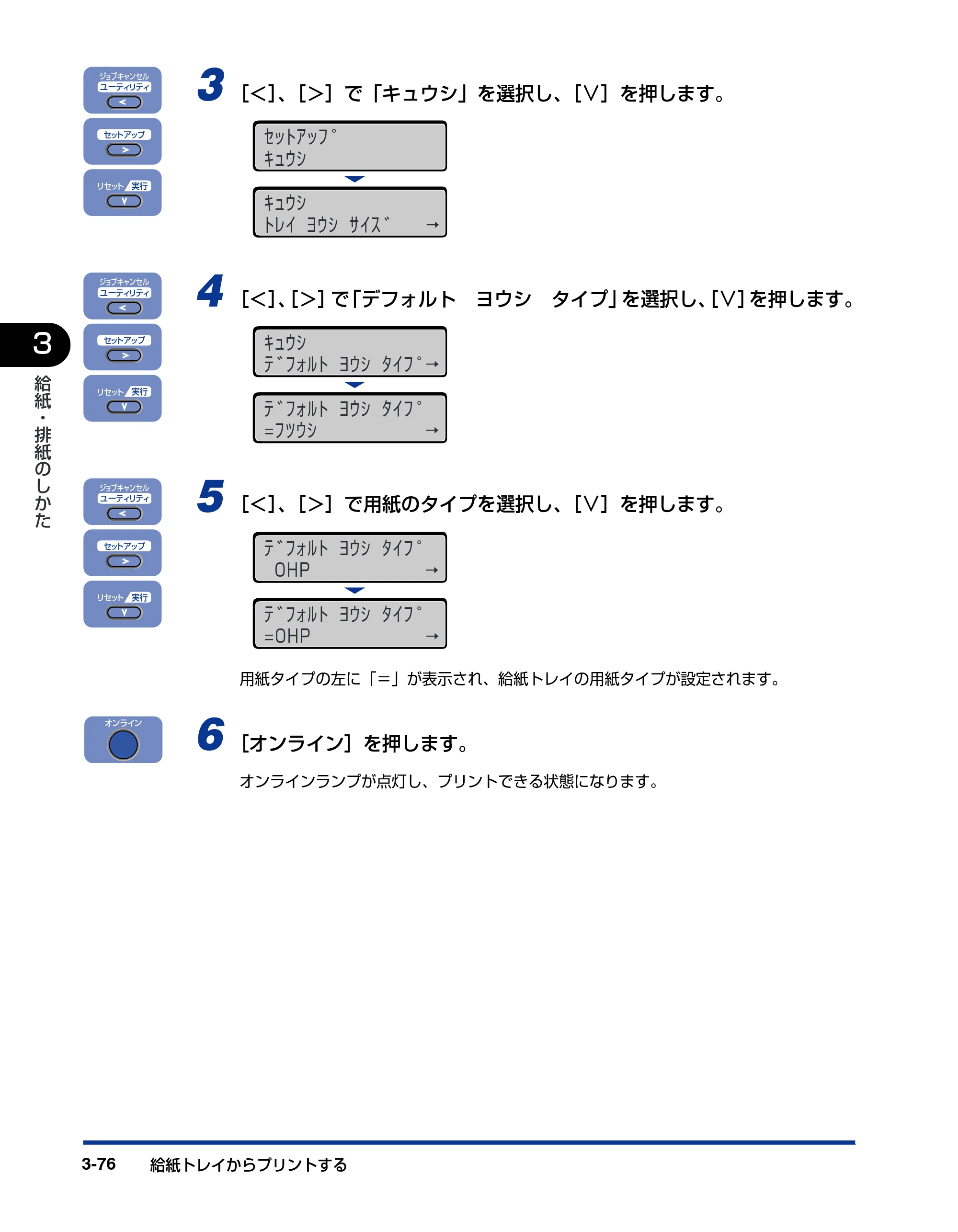 キヤノン LBP-1910 ユーザーズガイド 2006年5月25日更新 （PDF形式／5.78Mバイト） — 原本ページ — 149ページ
