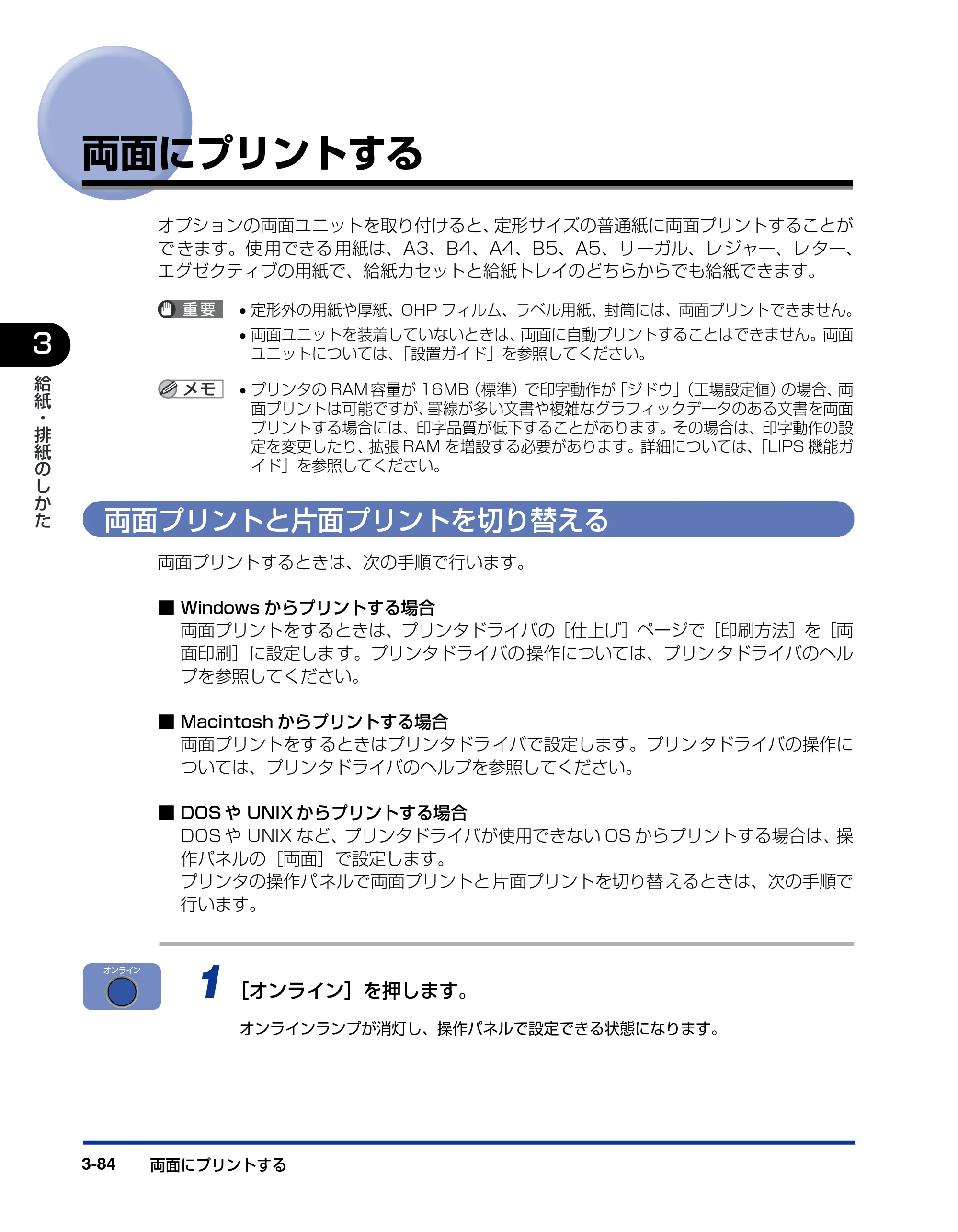 キヤノン LBP-1910 ユーザーズガイド 2006年5月25日更新 （PDF形式／5.78Mバイト） — 両面にプリントする — 原本ページ — 157ページ