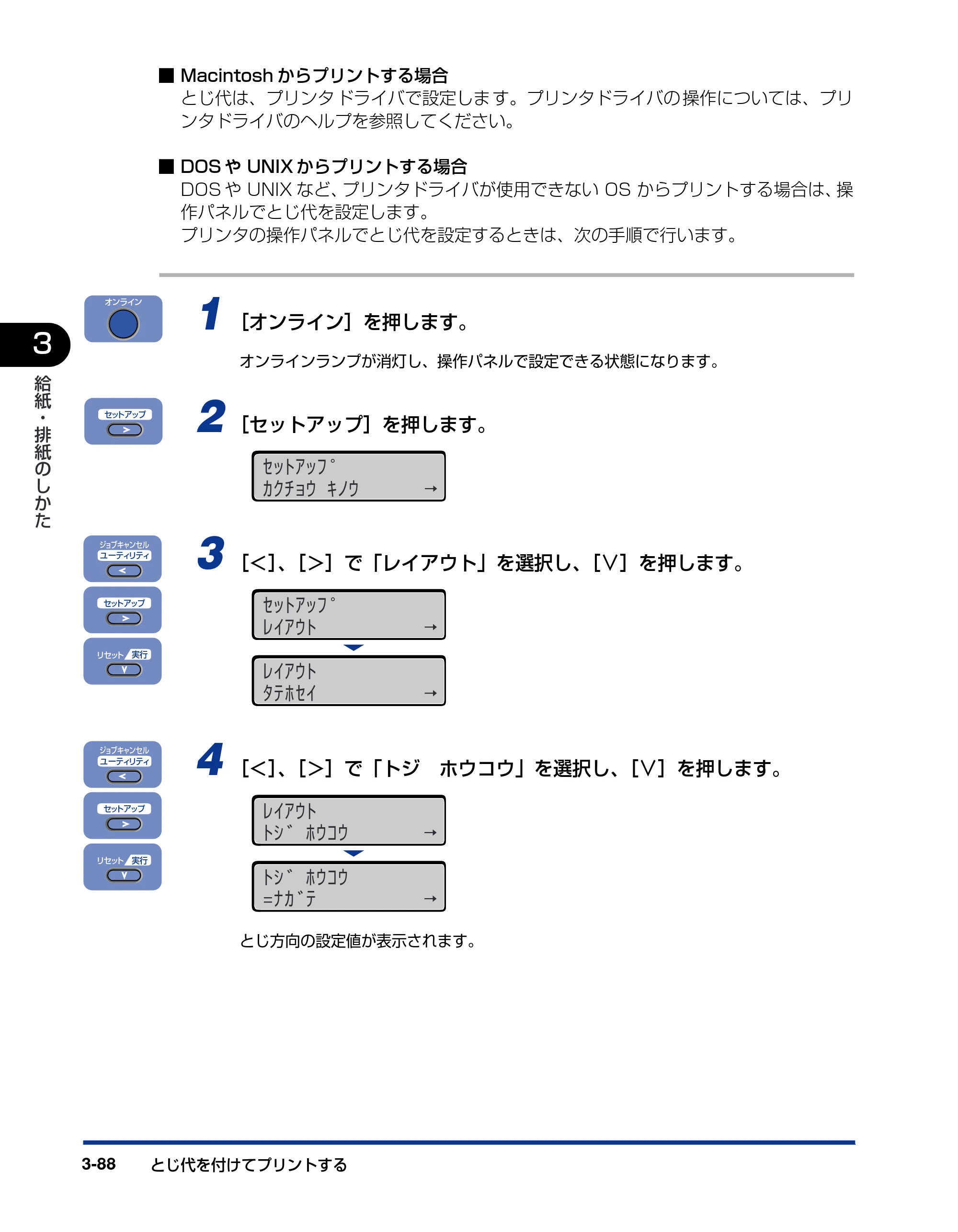 キヤノン LBP-1910 ユーザーズガイド 2006年5月25日更新 （PDF形式／5.78Mバイト） — 原本ページ — 161ページ