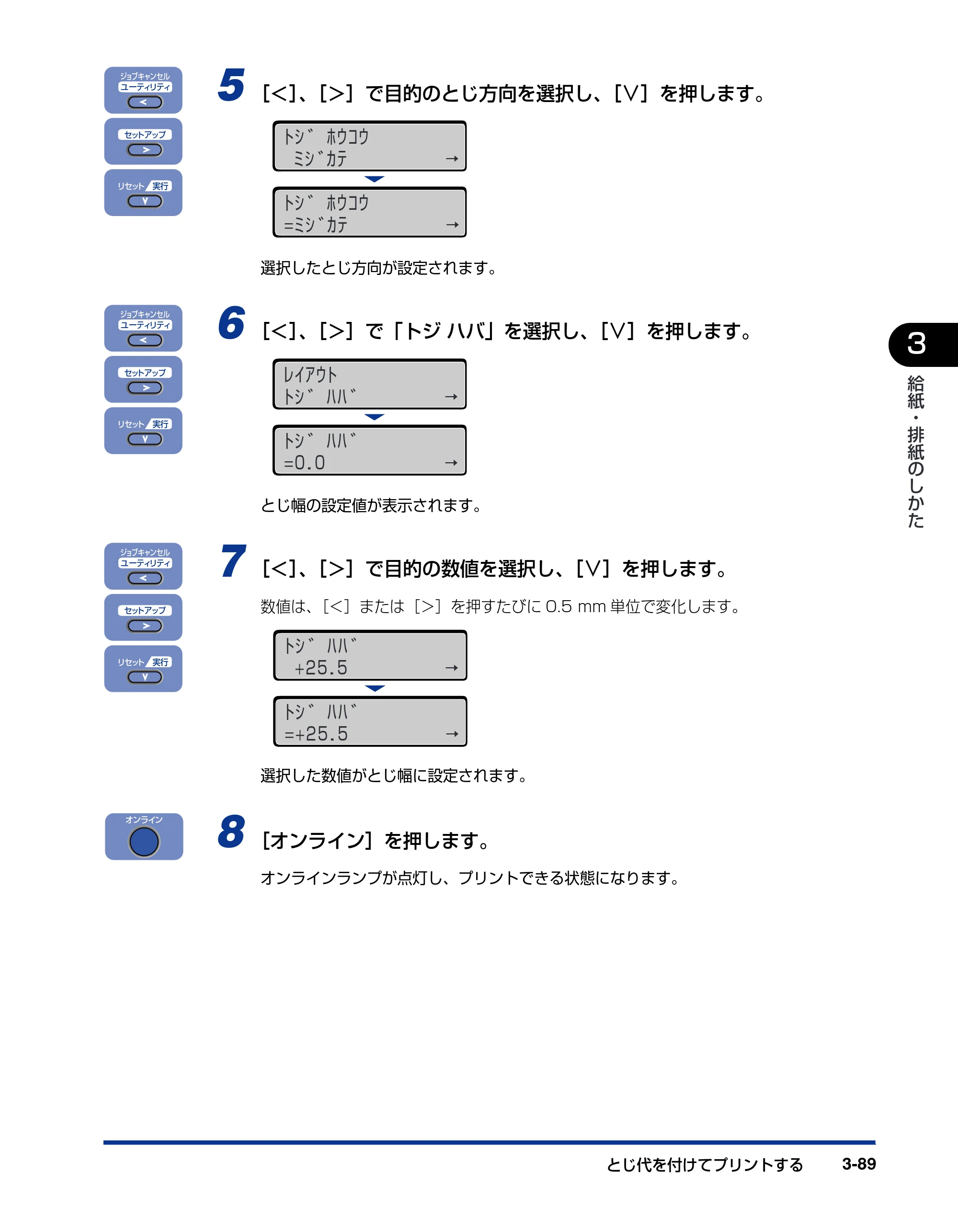 キヤノン LBP-1910 ユーザーズガイド 2006年5月25日更新 （PDF形式／5.78Mバイト） — 原本ページ — 162ページ