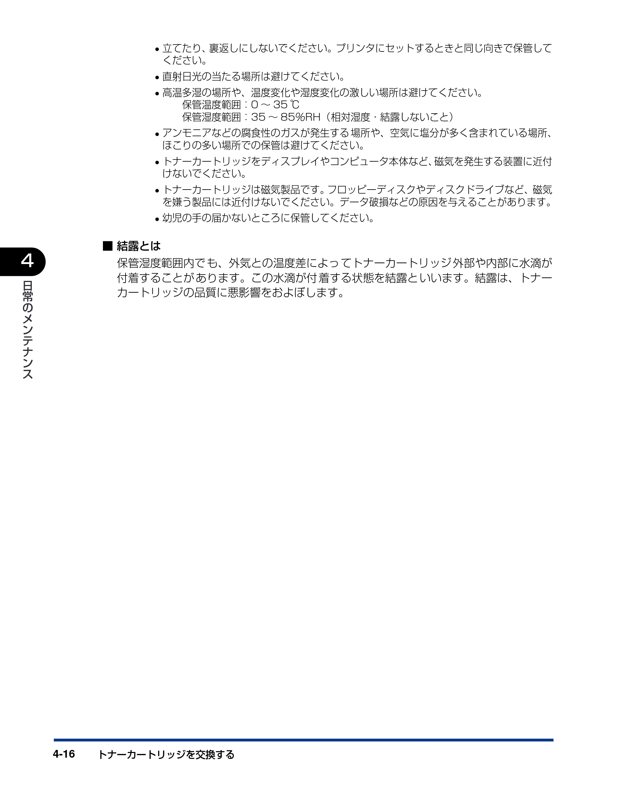 キヤノン LBP-1910 ユーザーズガイド 2006年5月25日更新 （PDF形式／5.78Mバイト） — 原本ページ — 178ページ