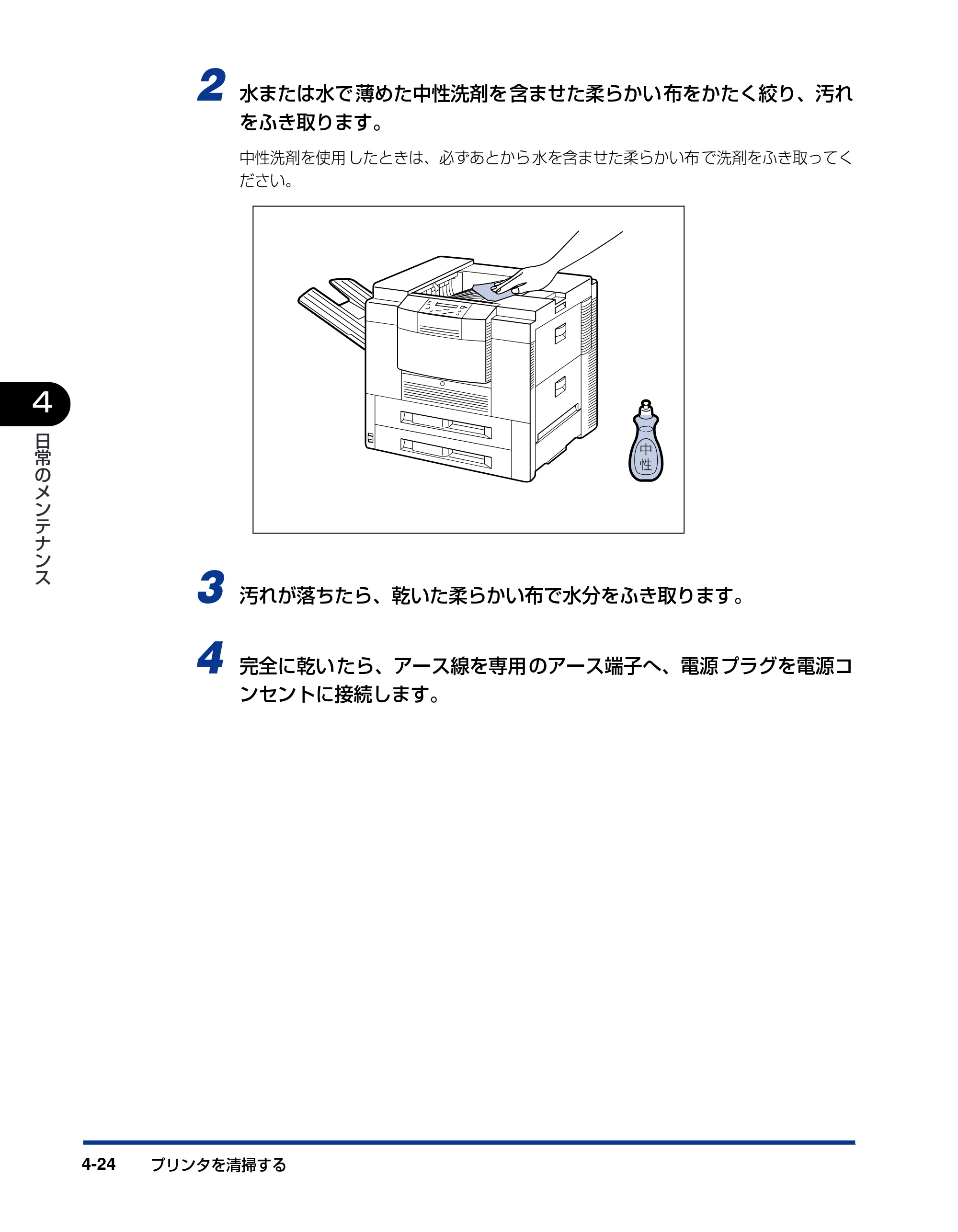キヤノン LBP-1910 ユーザーズガイド 2006年5月25日更新 （PDF形式／5.78Mバイト） — 原本ページ — 186ページ