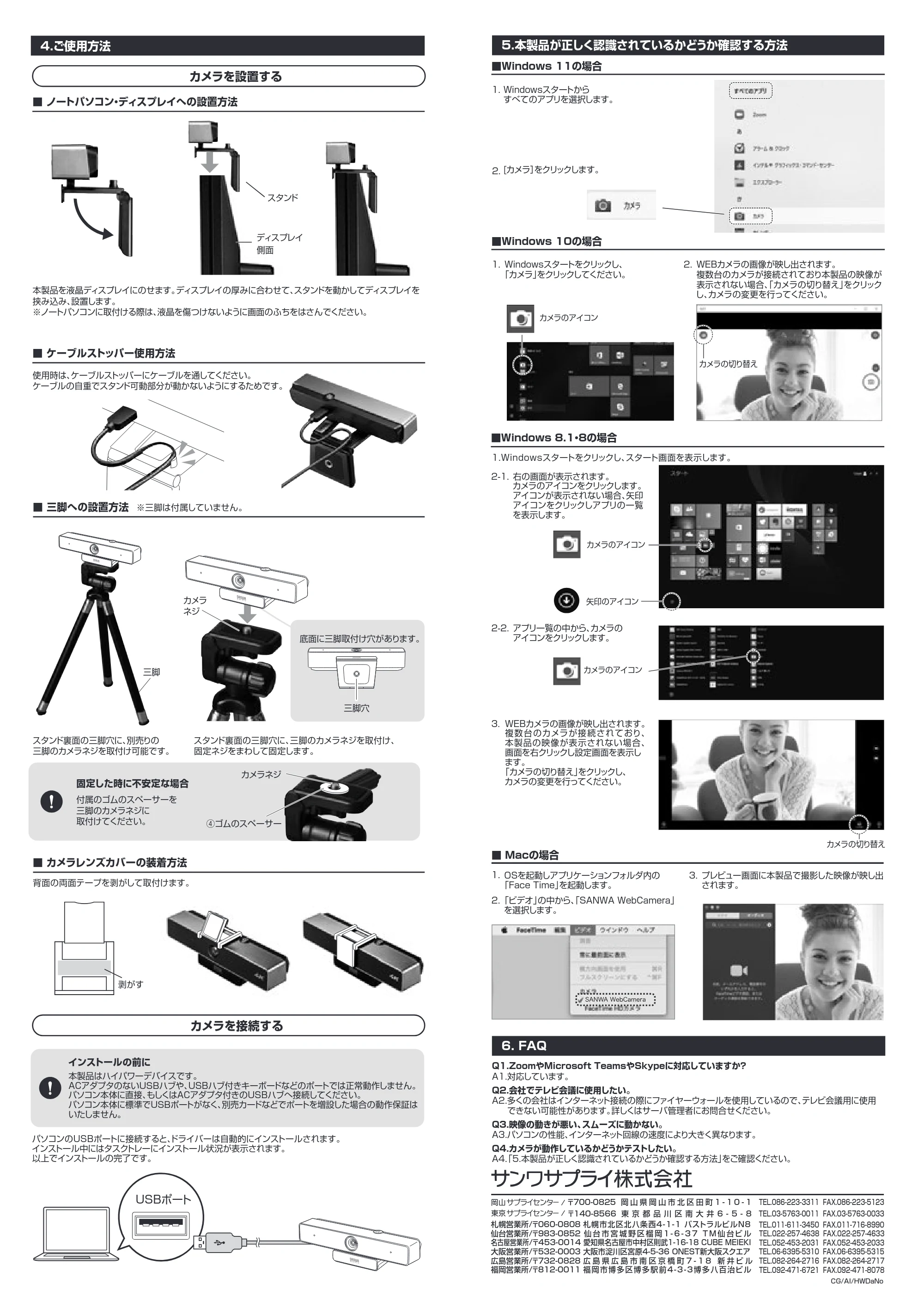 サンワサプライ CMS-V52S 取扱説明書 — CMS-V52S_manual_2608-2.pdf — 原本ページ — 2ページ
