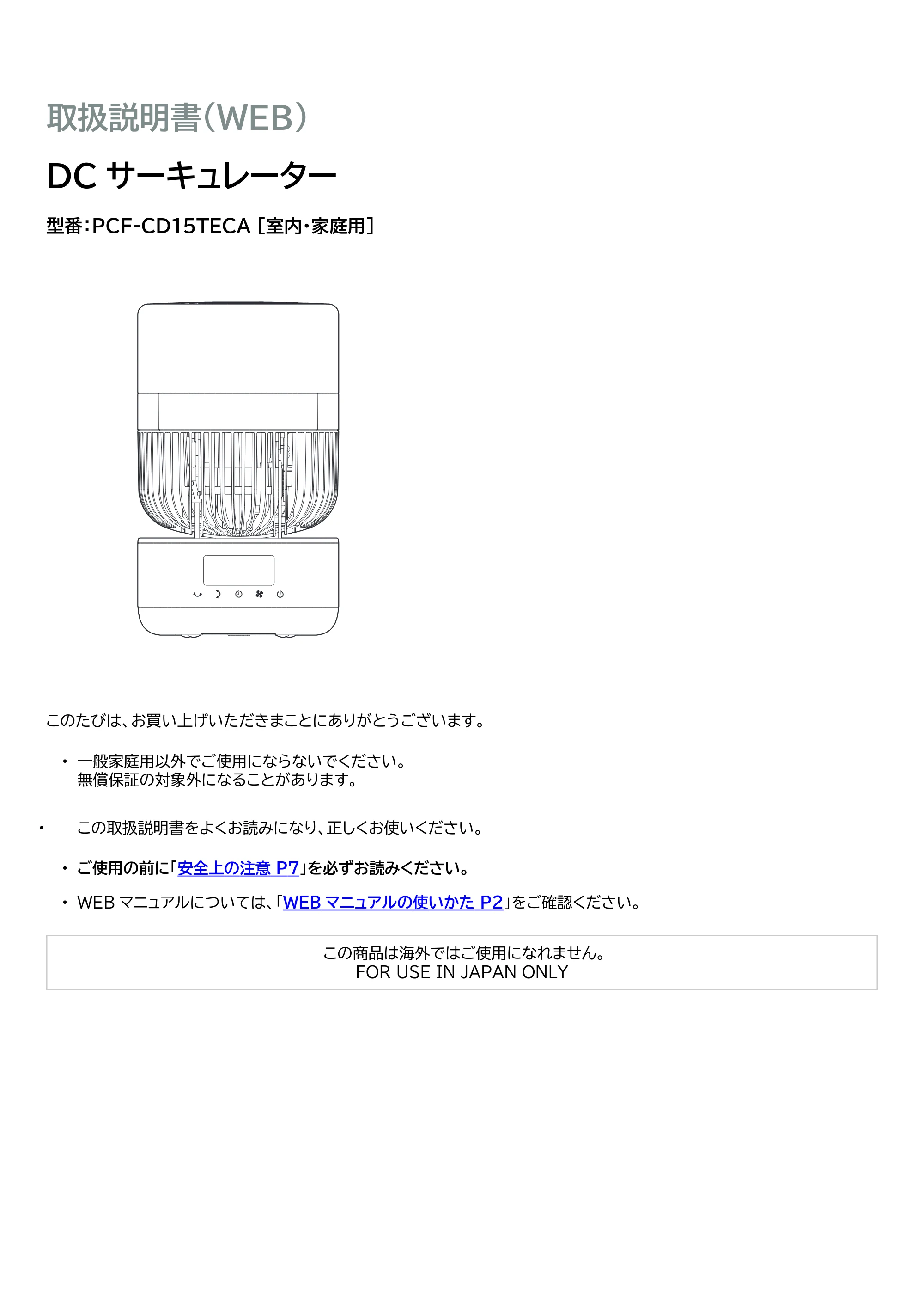 アイリスオーヤマ PCF-CD15TECA 取扱説明書 — 原本ページ — 1ページ