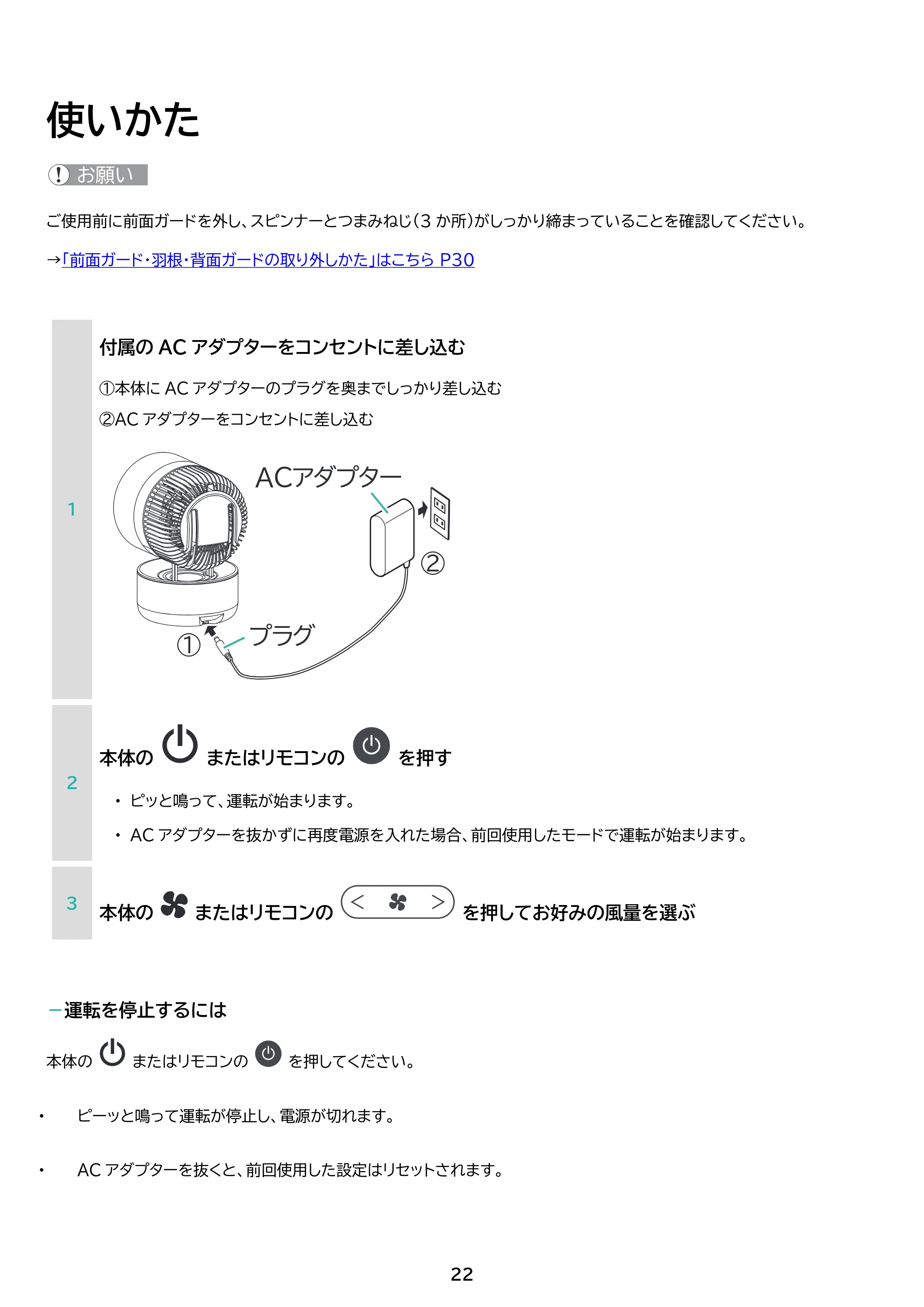 アイリスオーヤマ PCF-CD15TECA 取扱説明書 — 原本ページ — 22ページ