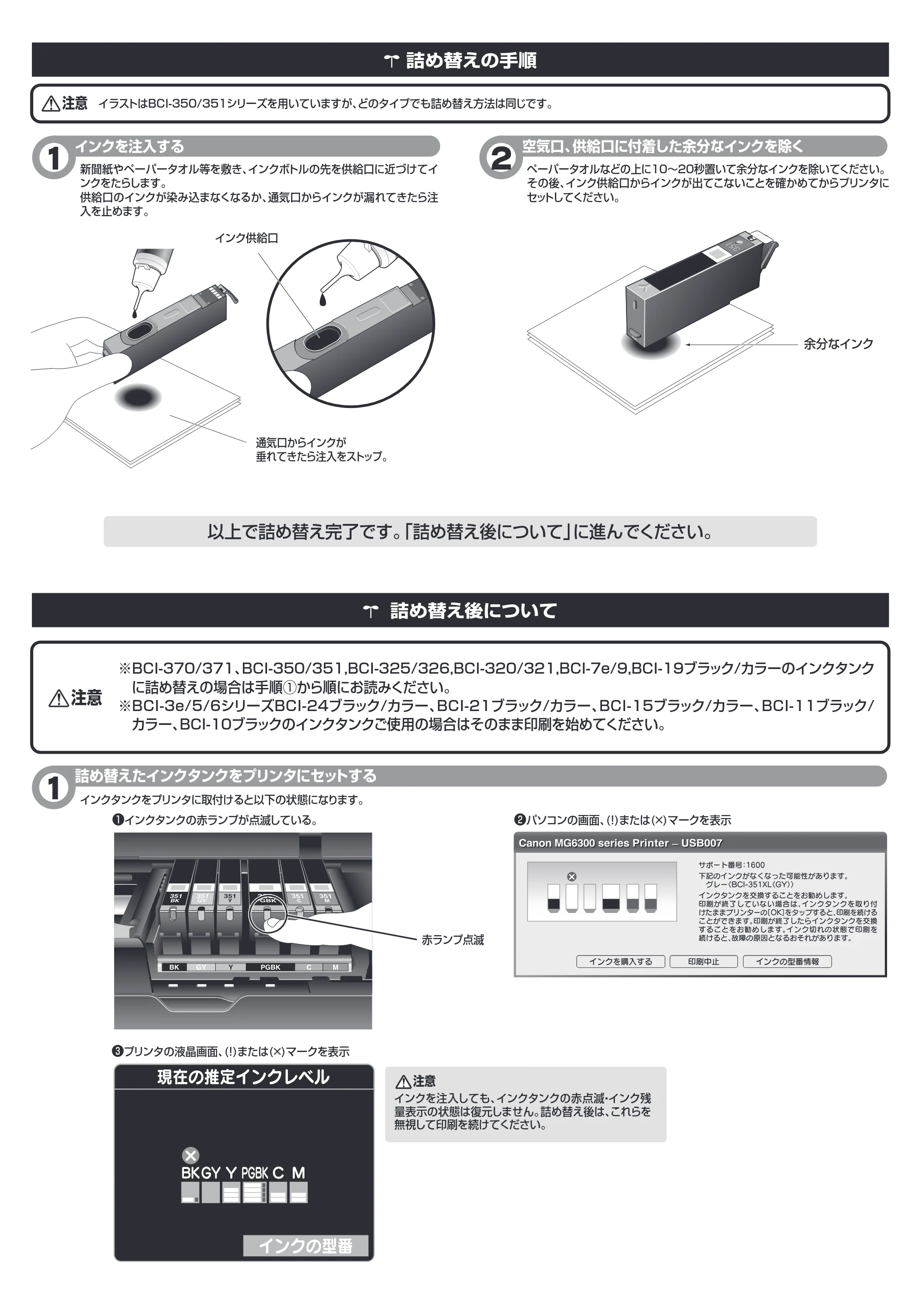 サンワサプライ INK-CM5S10 取扱説明書 — 原本ページ — 2ページ