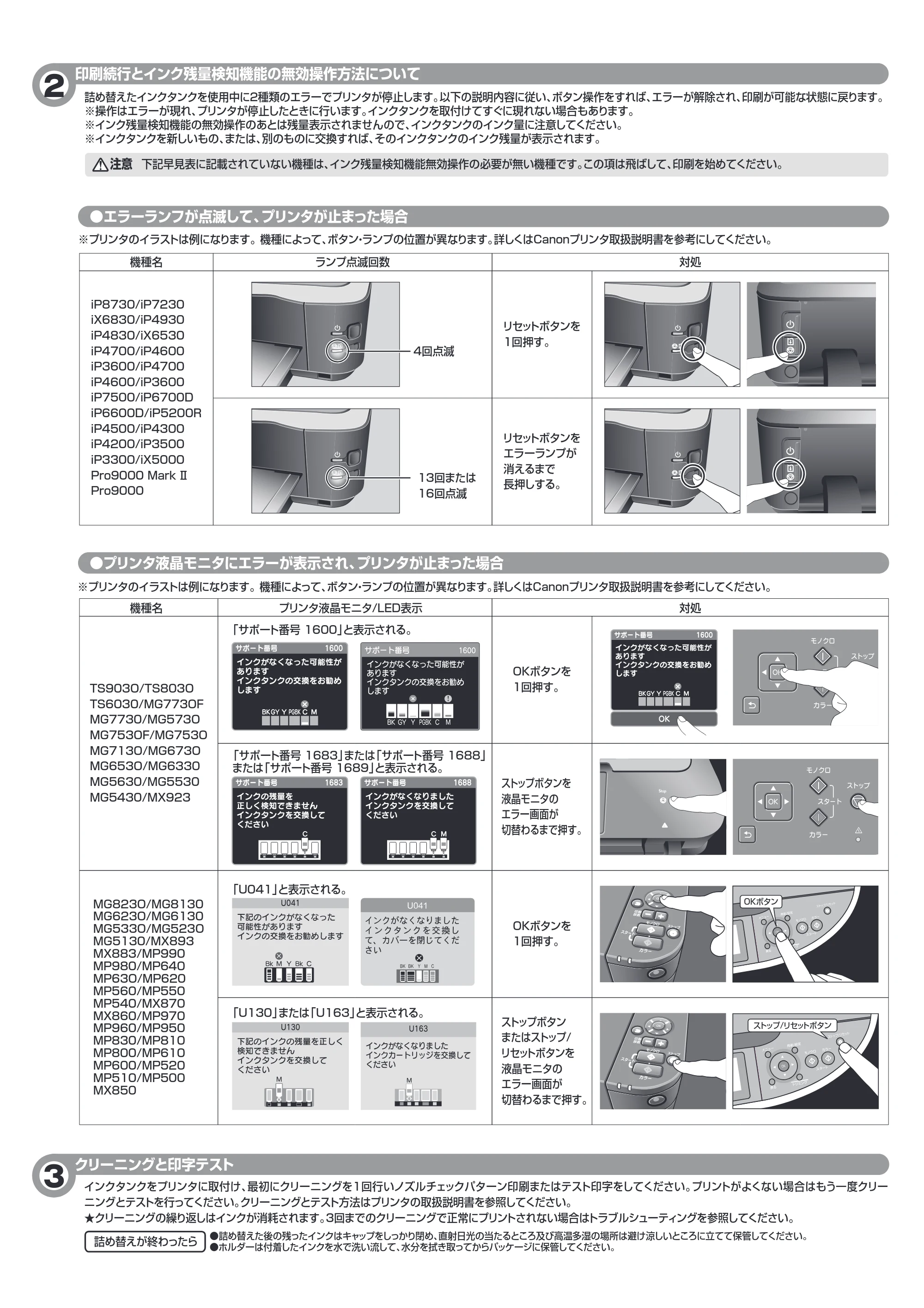サンワサプライ INK-CM5S10 取扱説明書 — 原本ページ — 3ページ