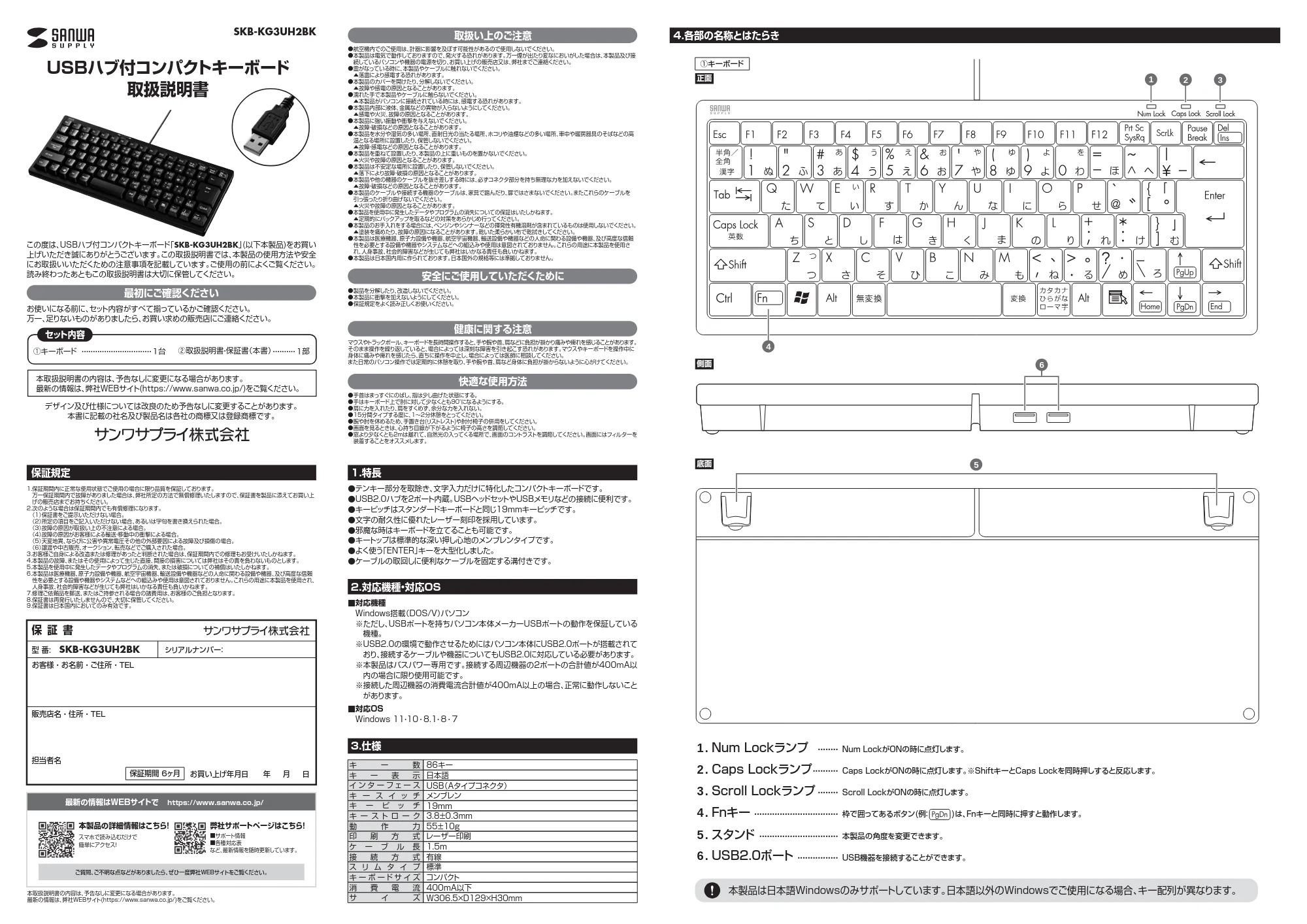 サンワサプライ SKB-KG3UH2BK 取扱説明書 — 原本ページ — 1ページ