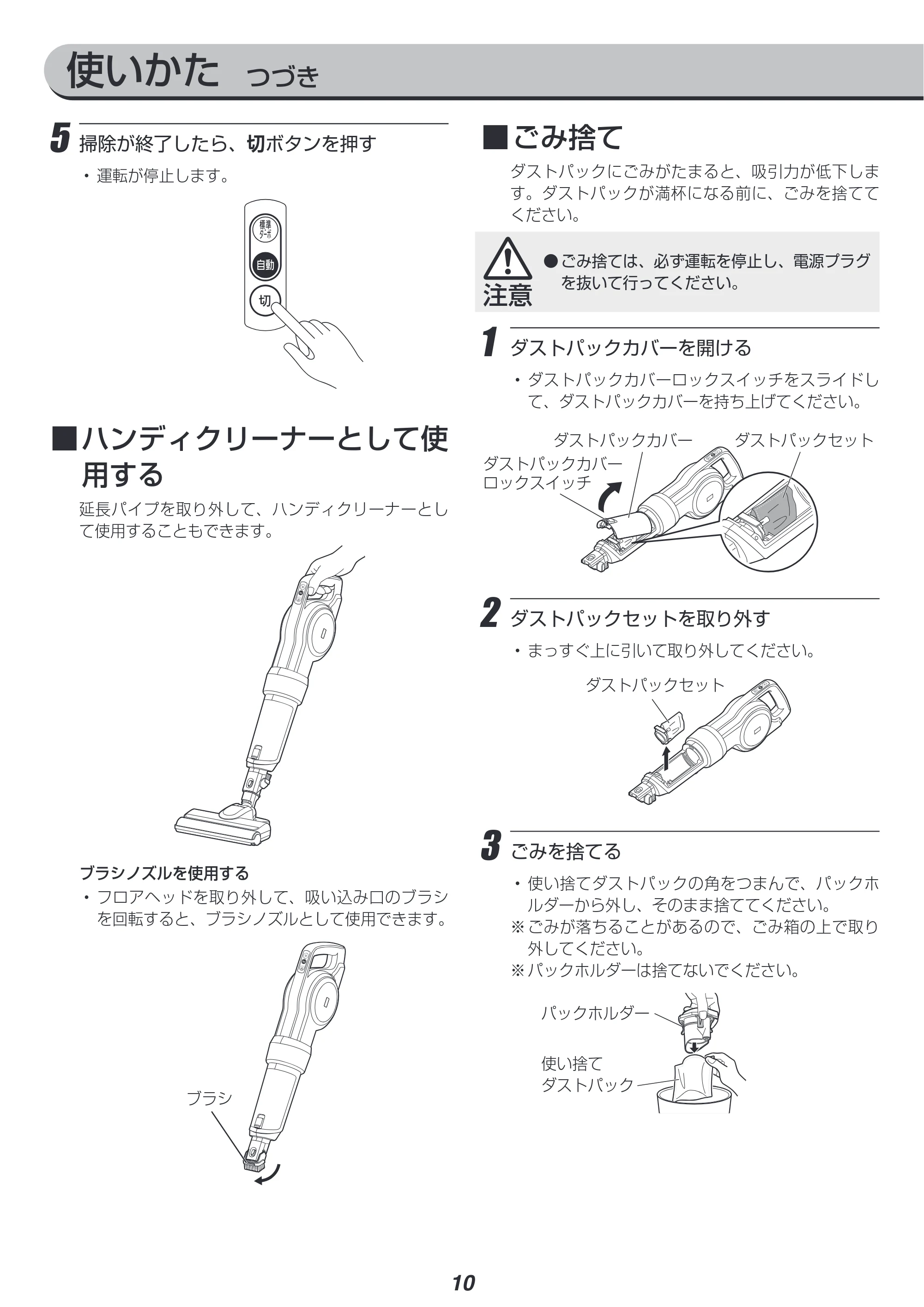 アイリスオーヤマ IC-CSP5 取扱説明書 — 原本ページ — 10ページ