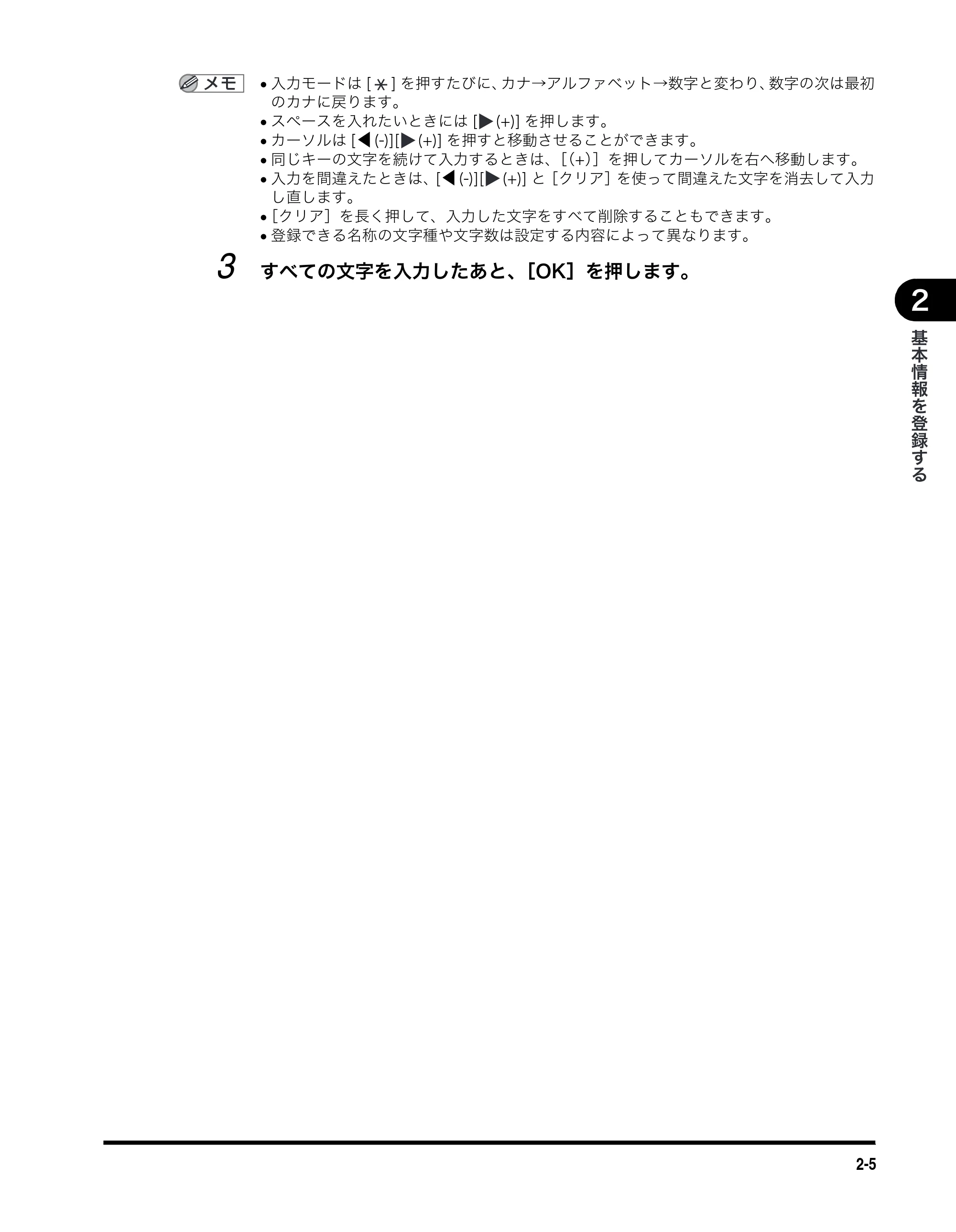 キヤノン MF5770 ファクスガイド （PDF形式／4.29Mバイト） — 原本ページ — 16ページ