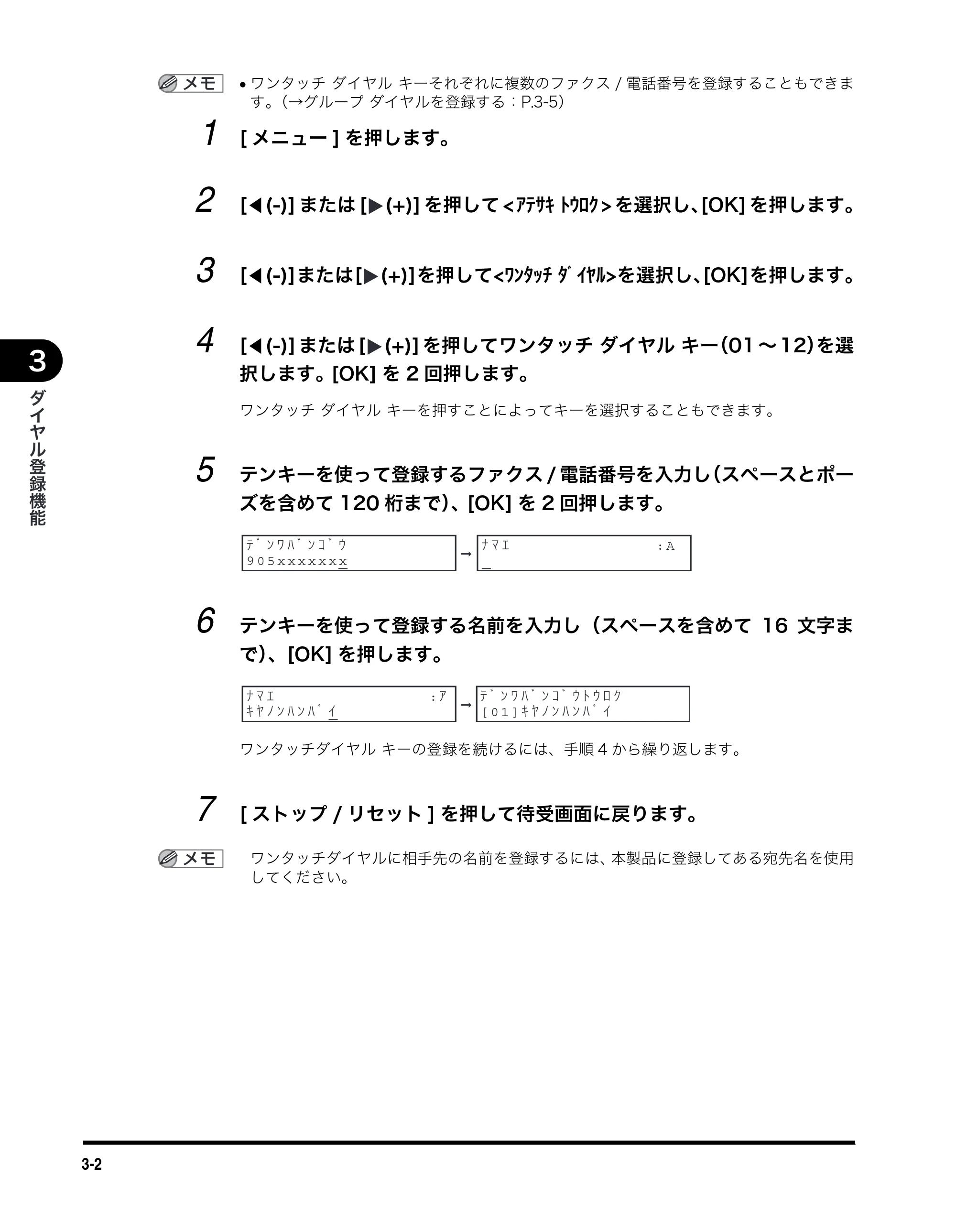 キヤノン MF5770 ファクスガイド (PDF形式/4.29Mバイト) — 原本ページ — 23ページ