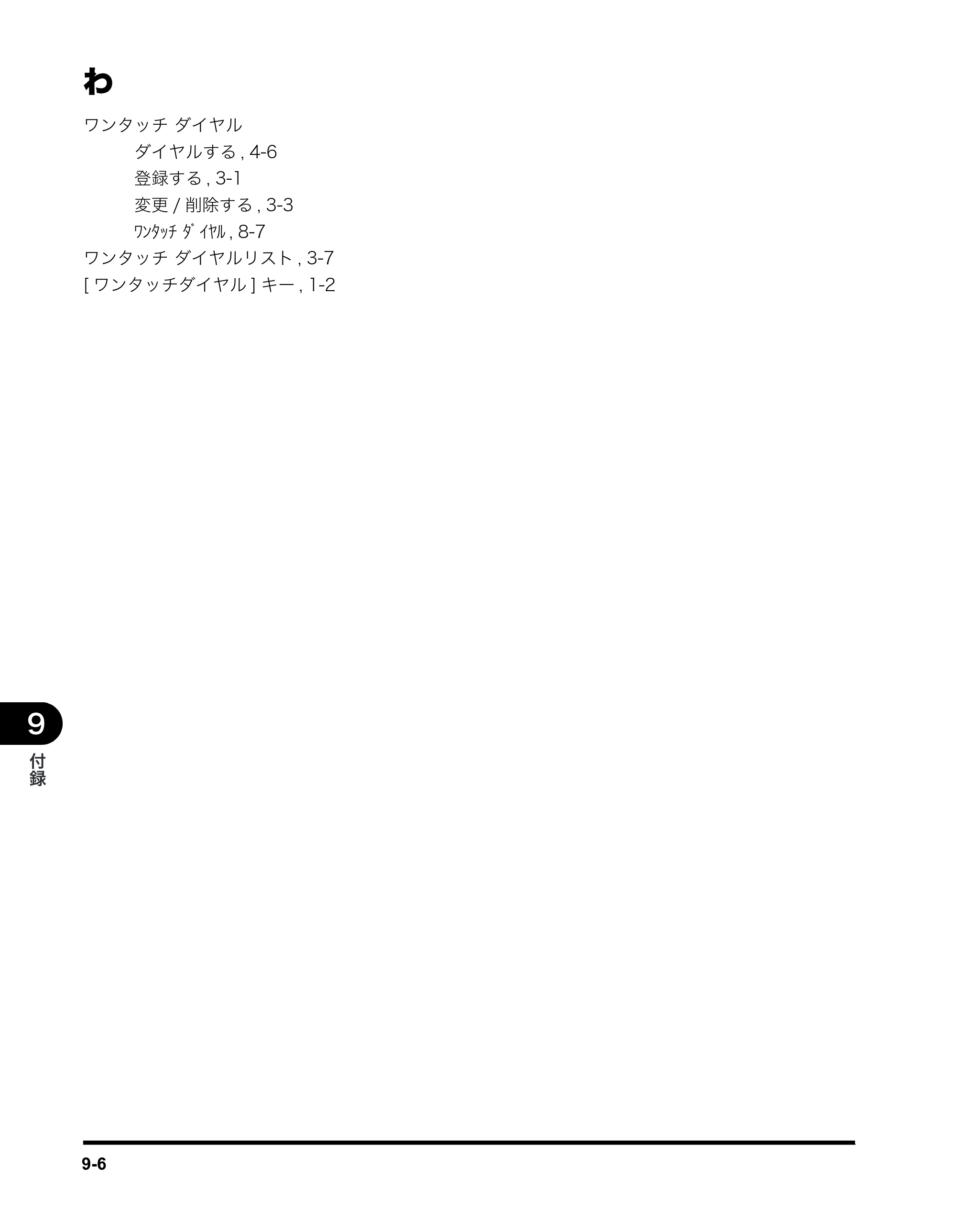キヤノン MF5770 ファクスガイド （PDF形式／4.29Mバイト） — 原本ページ — 83ページ