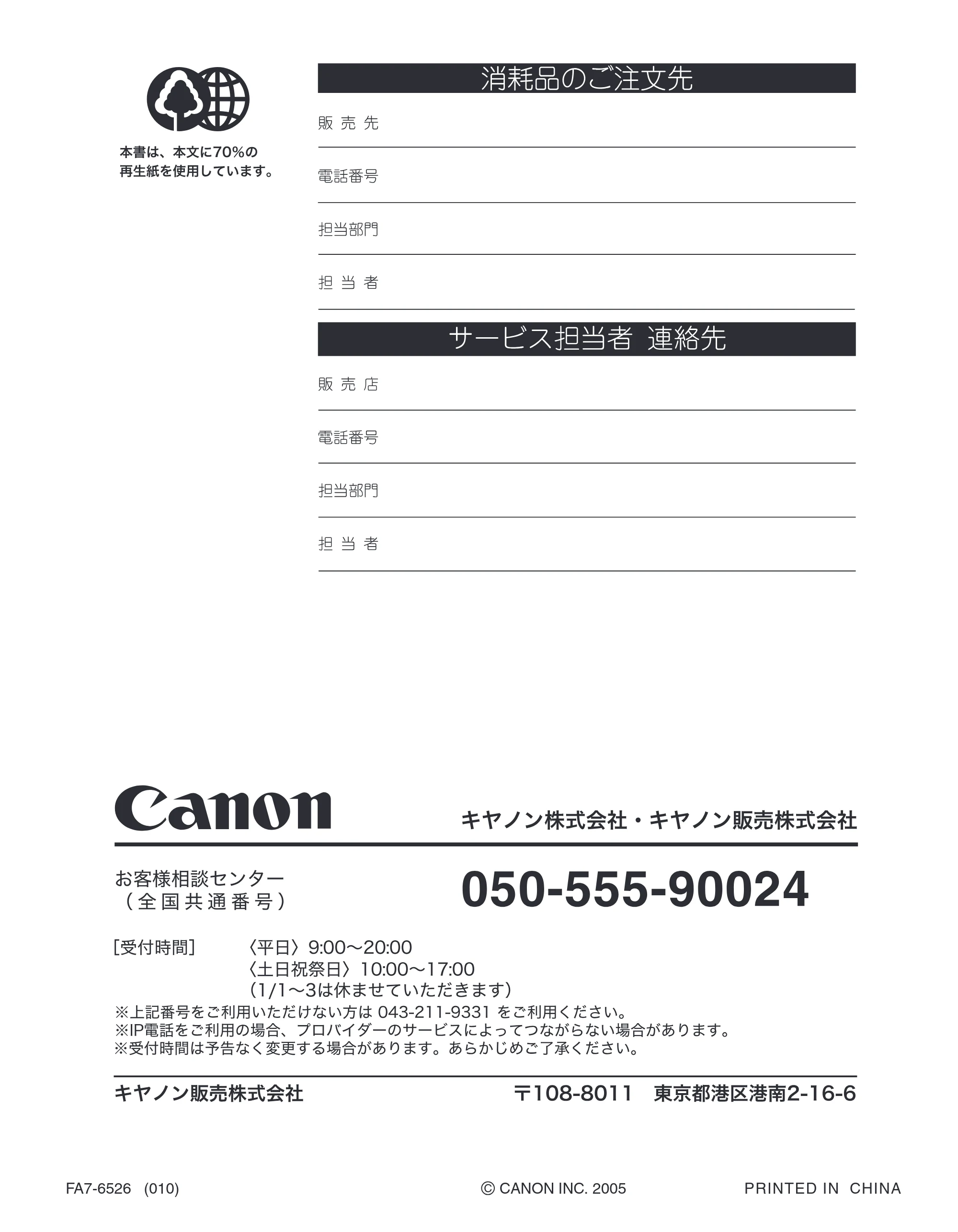 キヤノン MF5770 ファクスガイド （PDF形式／4.29Mバイト） — 原本ページ — 84ページ