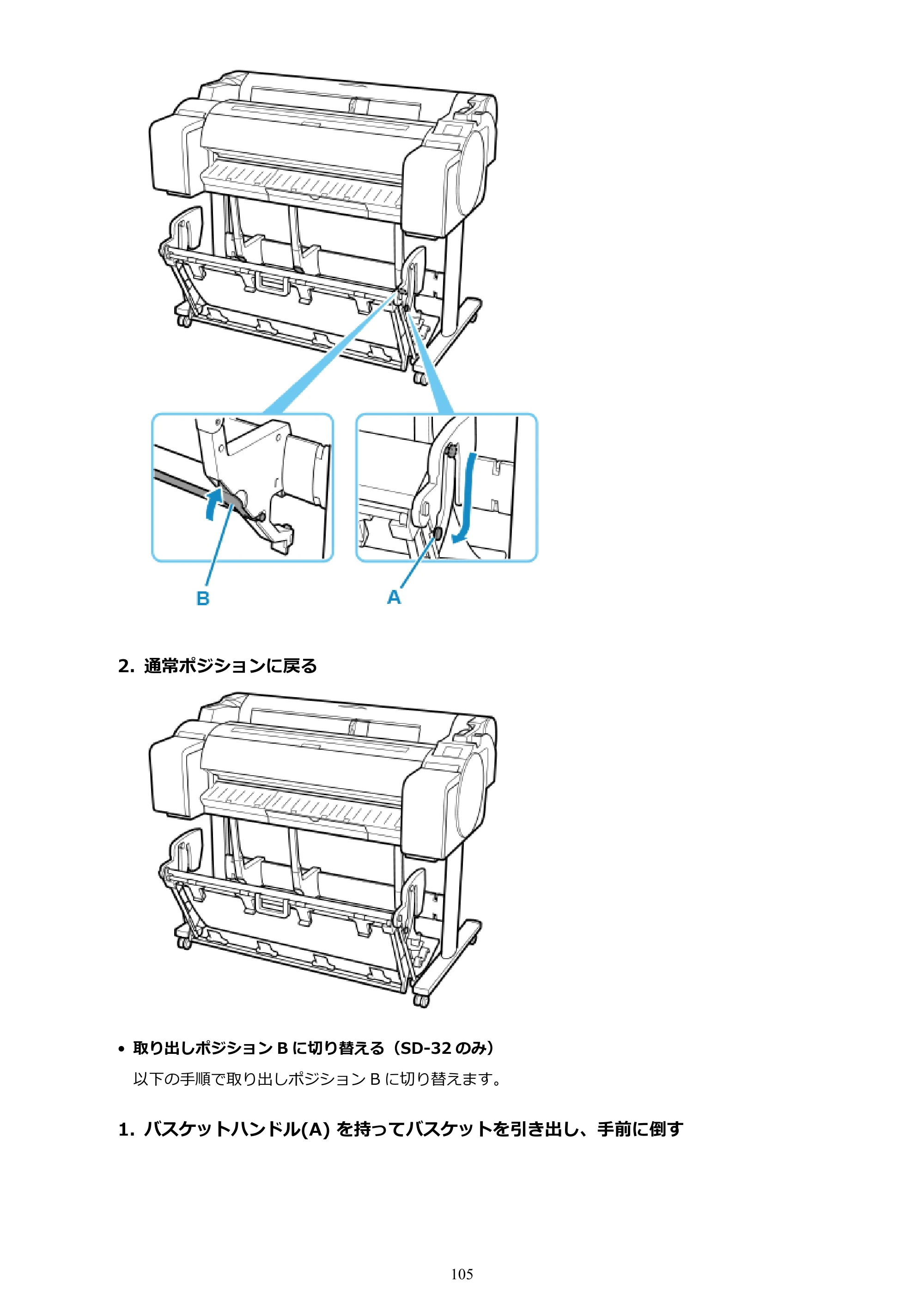 キヤノン TM-305 TM-305 オンラインマニュアル PDF版（Mac版）2023年1月26日更新（PDF：21.4MB） — 原本ページ — 105ページ