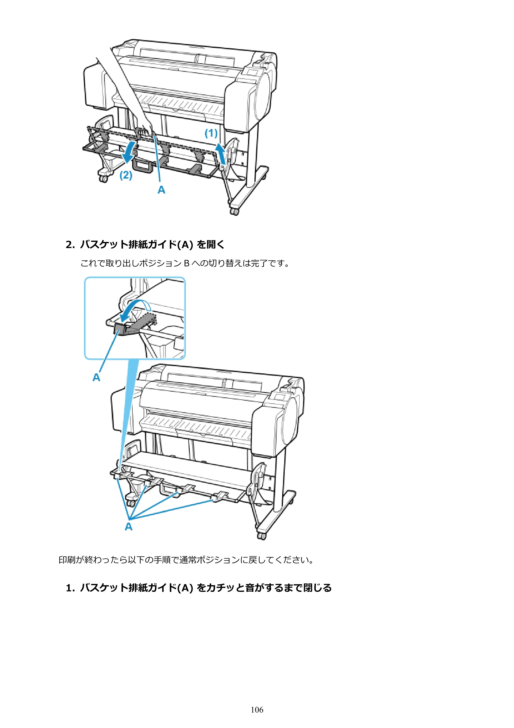 キヤノン TM-305 TM-305 オンラインマニュアル PDF版（Mac版）2023年1月26日更新（PDF：21.4MB） — 原本ページ — 106ページ