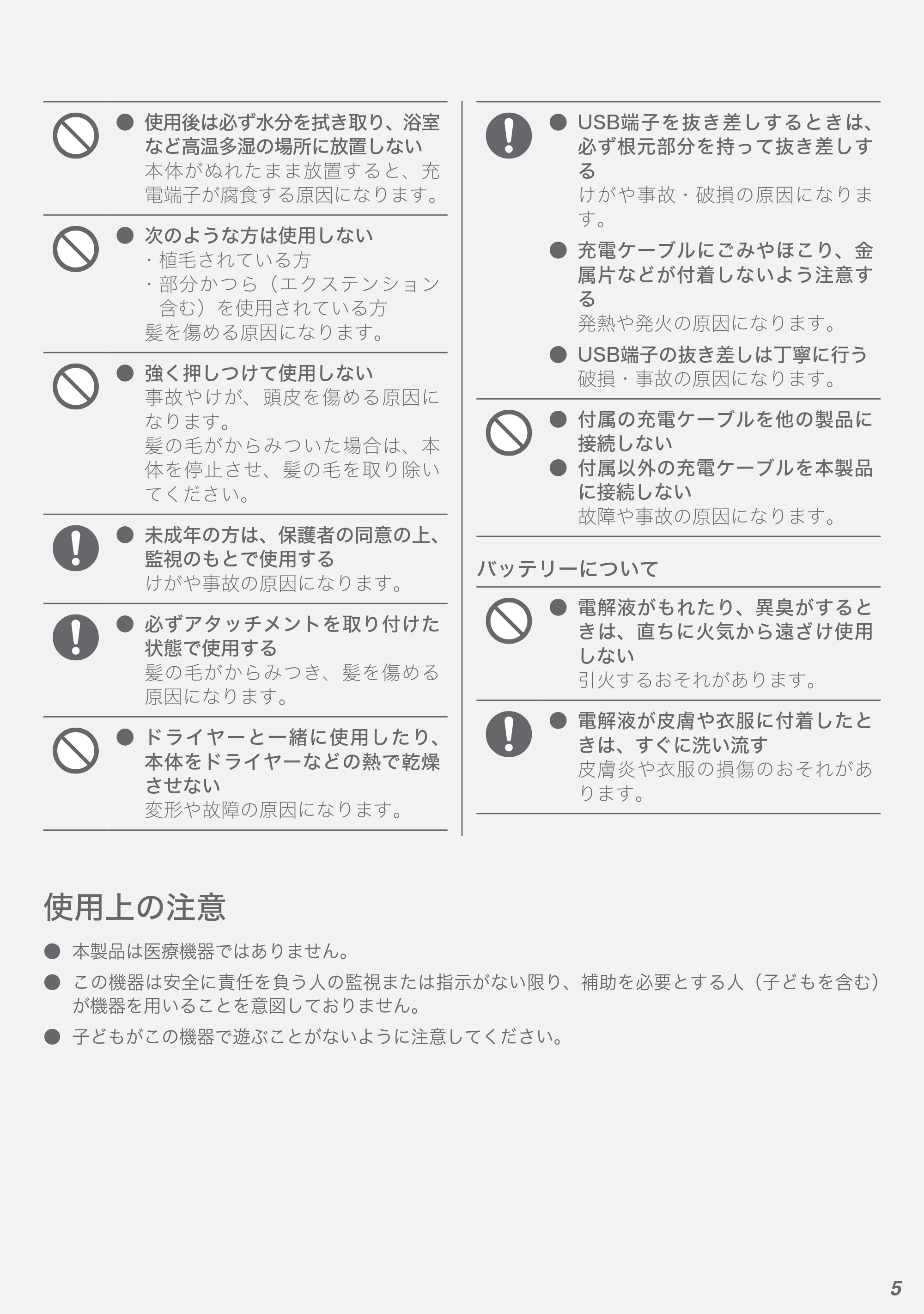 アイリスオーヤマ HSL-M01 取扱説明書 — 原本ページ — 5ページ