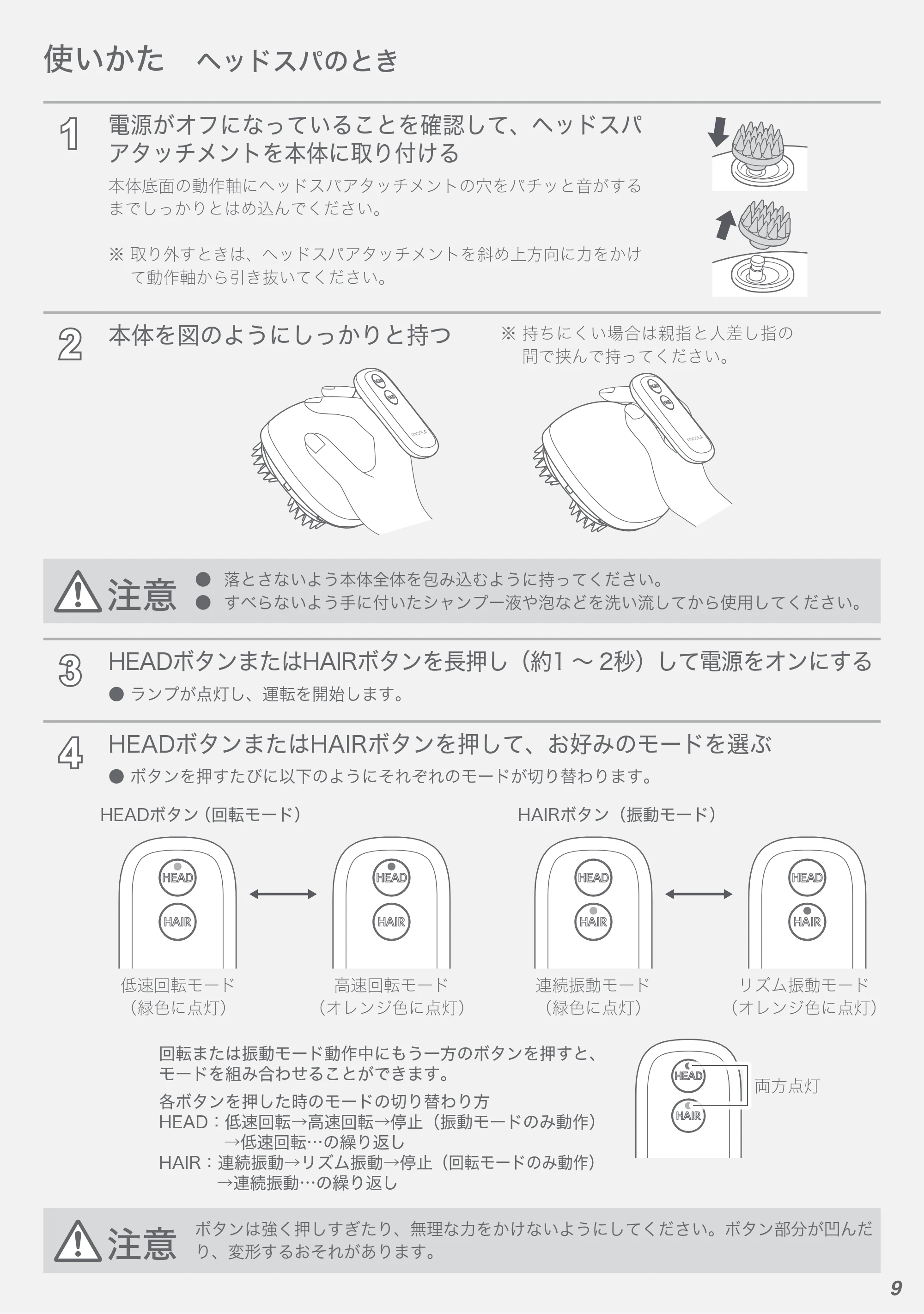 アイリスオーヤマ HSL-M01 取扱説明書 — 原本ページ — 9ページ