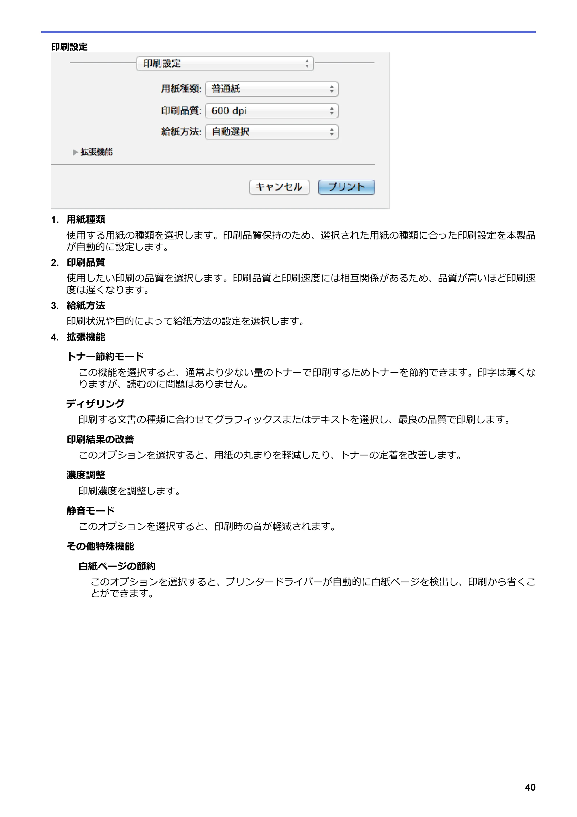 ブラザー MFC-L6900DW / MFC-L5755DW ユーザーズガイド(印刷用) ~パソコン活用&ネットワーク~ — 原本ページ — 41ページ