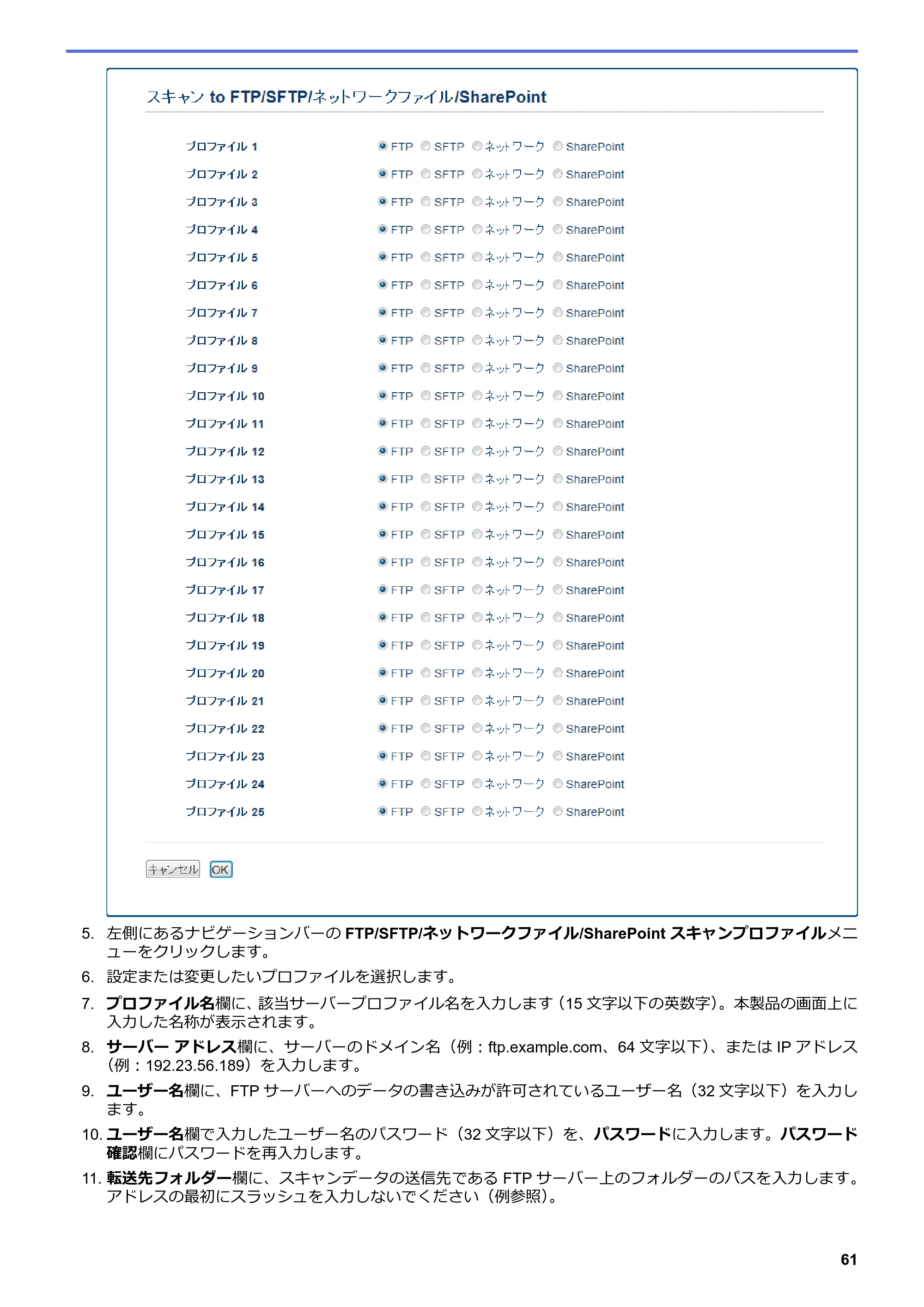 ブラザー MFC-L6900DW / MFC-L5755DW ユーザーズガイド(印刷用) ~パソコン活用&ネットワーク~ — 原本ページ — 62ページ