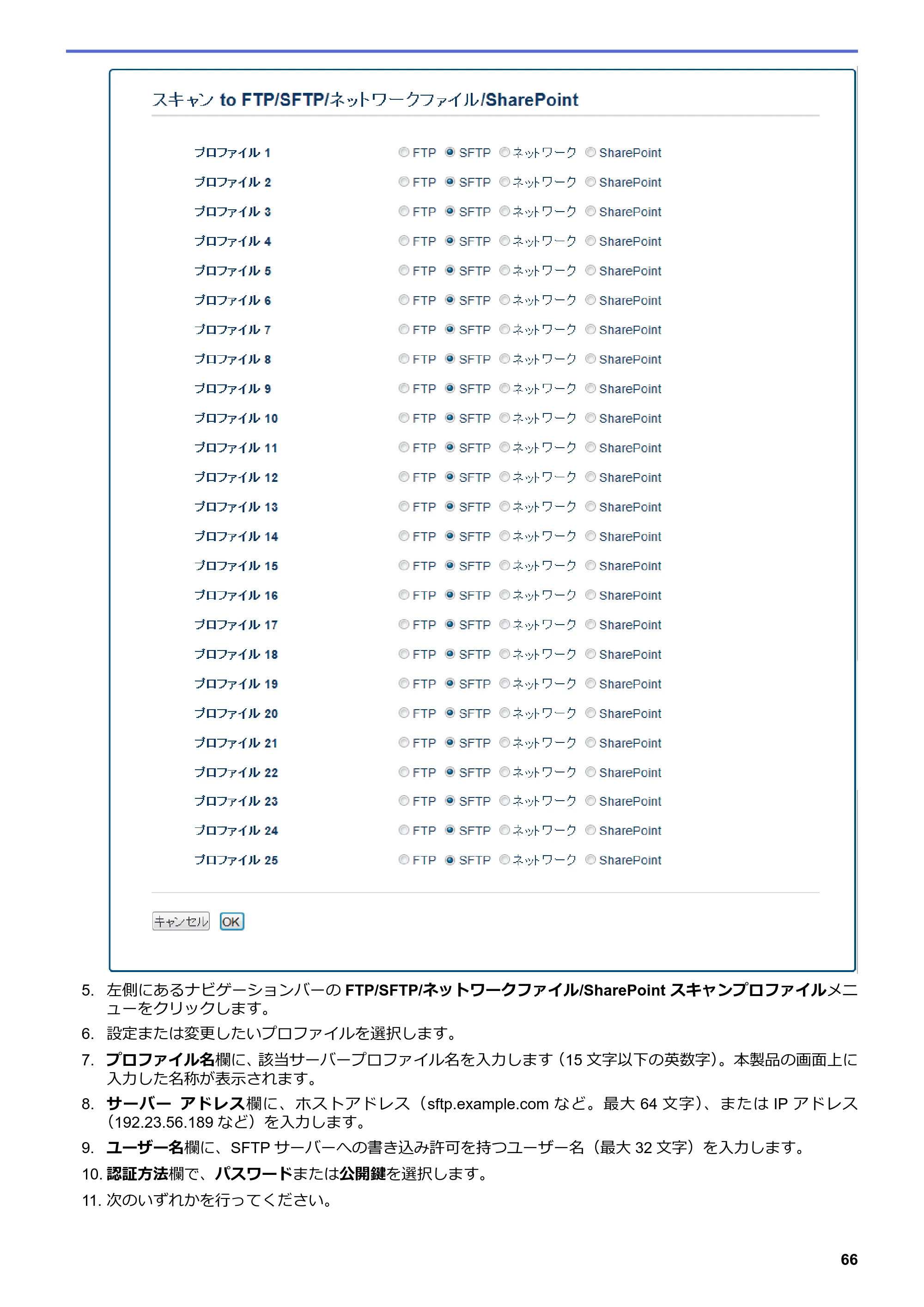 ブラザー MFC-L6900DW / MFC-L5755DW ユーザーズガイド（印刷用） ～パソコン活用＆ネットワーク～ — 原本ページ — 67ページ