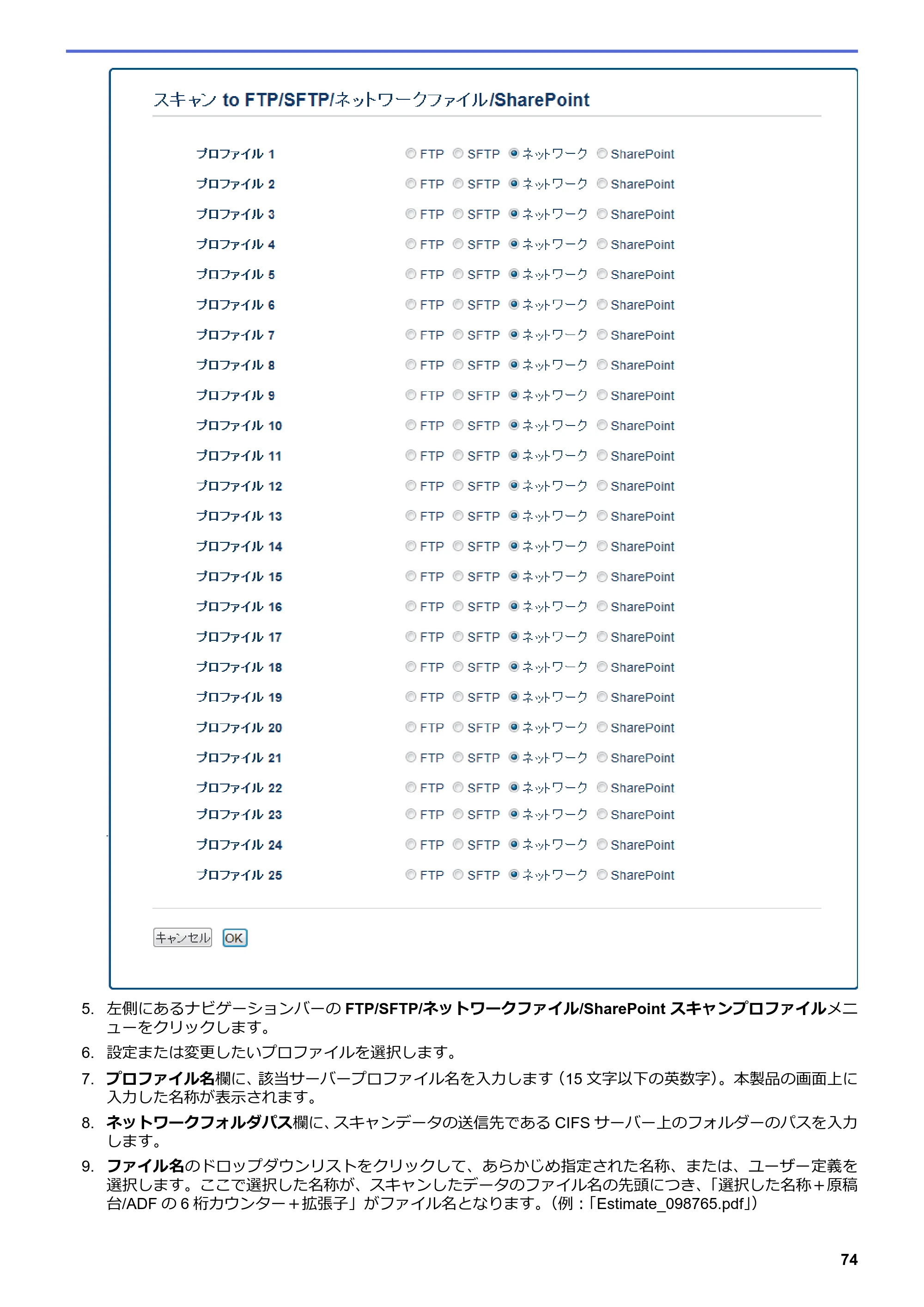 ブラザー MFC-L6900DW / MFC-L5755DW ユーザーズガイド（印刷用） ～パソコン活用＆ネットワーク～ — 原本ページ — 75ページ