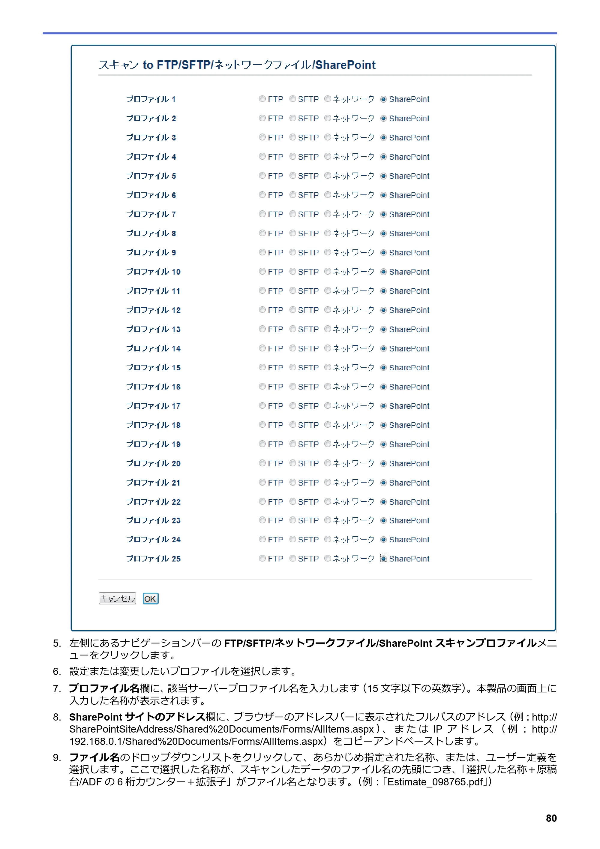 ブラザー MFC-L6900DW / MFC-L5755DW ユーザーズガイド（印刷用） ～パソコン活用＆ネットワーク～ — 原本ページ — 81ページ