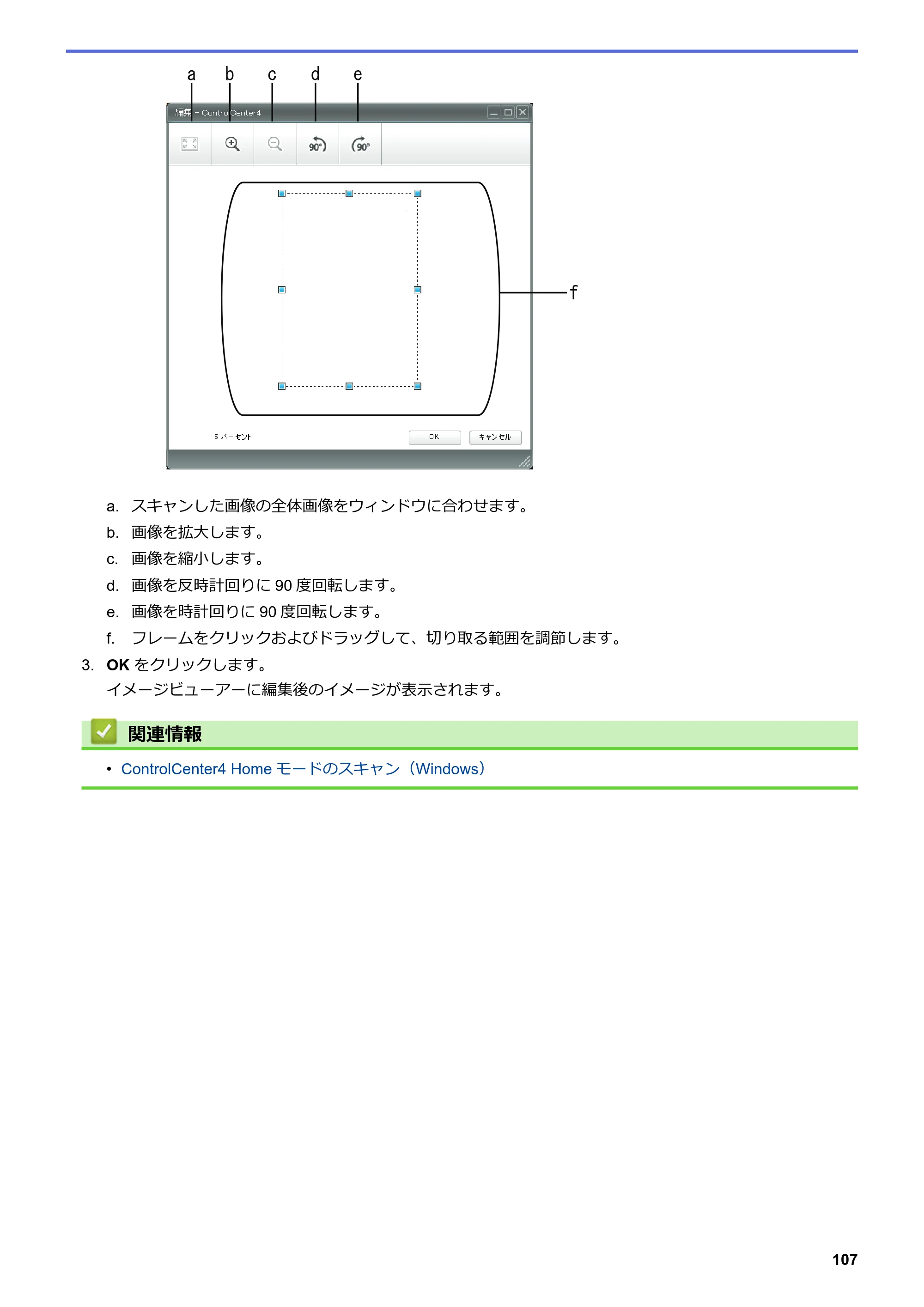 ブラザー MFC-L6900DW / MFC-L5755DW ユーザーズガイド（印刷用） ～パソコン活用＆ネットワーク～ — 原本ページ — 108ページ
