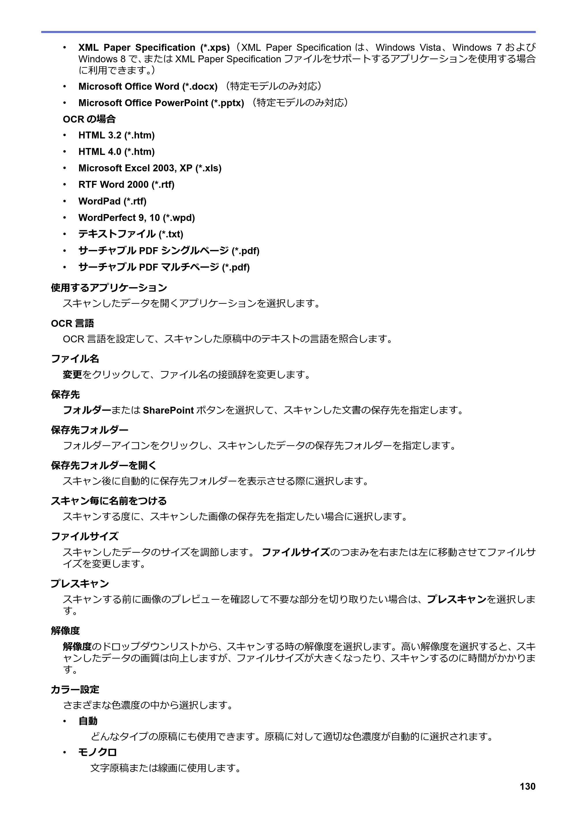 ブラザー MFC-L6900DW / MFC-L5755DW ユーザーズガイド（印刷用） ～パソコン活用＆ネットワーク～ — 原本ページ — 131ページ