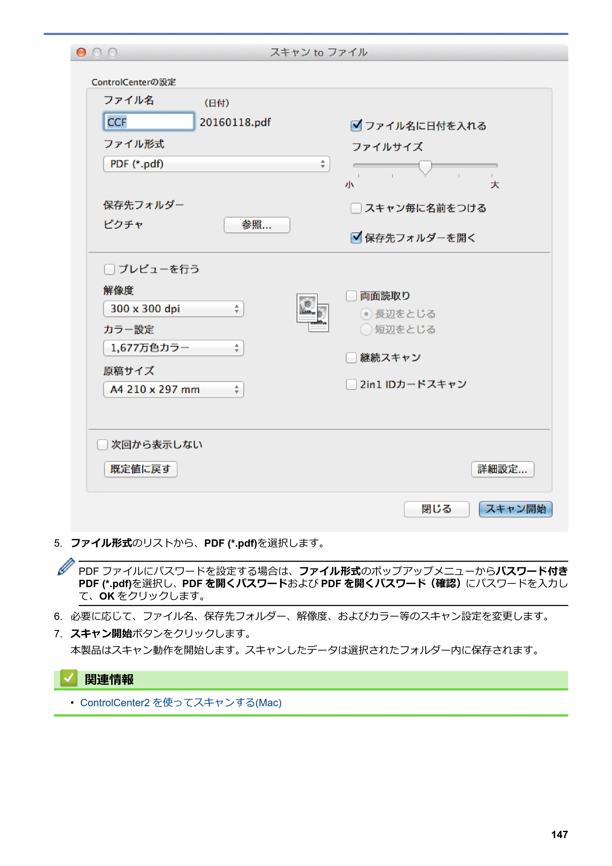 ブラザー MFC-L6900DW / MFC-L5755DW ユーザーズガイド（印刷用） ～パソコン活用＆ネットワーク～ — 原本ページ — 148ページ