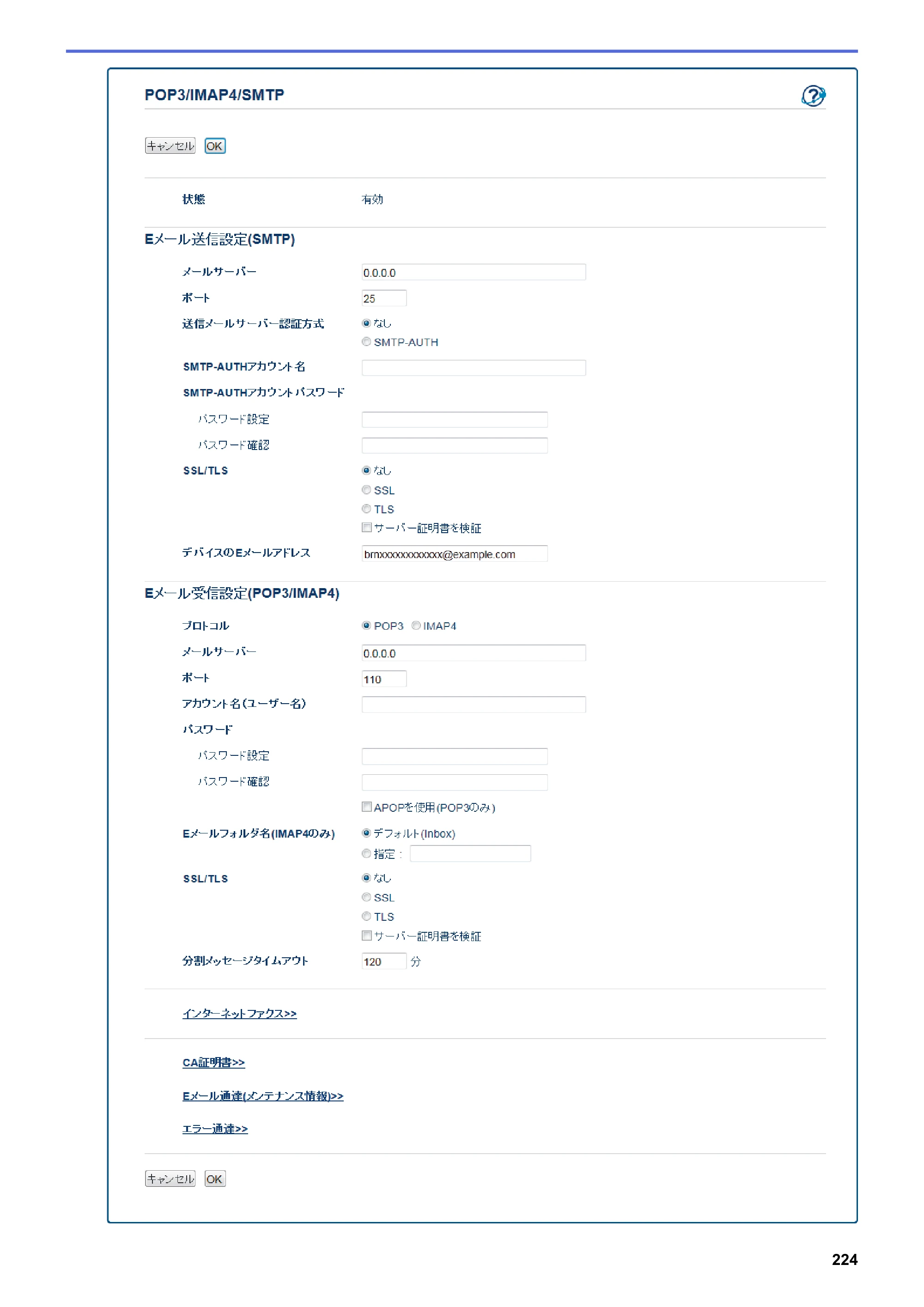 ブラザー MFC-L6900DW / MFC-L5755DW ユーザーズガイド（印刷用） ～パソコン活用＆ネットワーク～ — 原本ページ — 225ページ