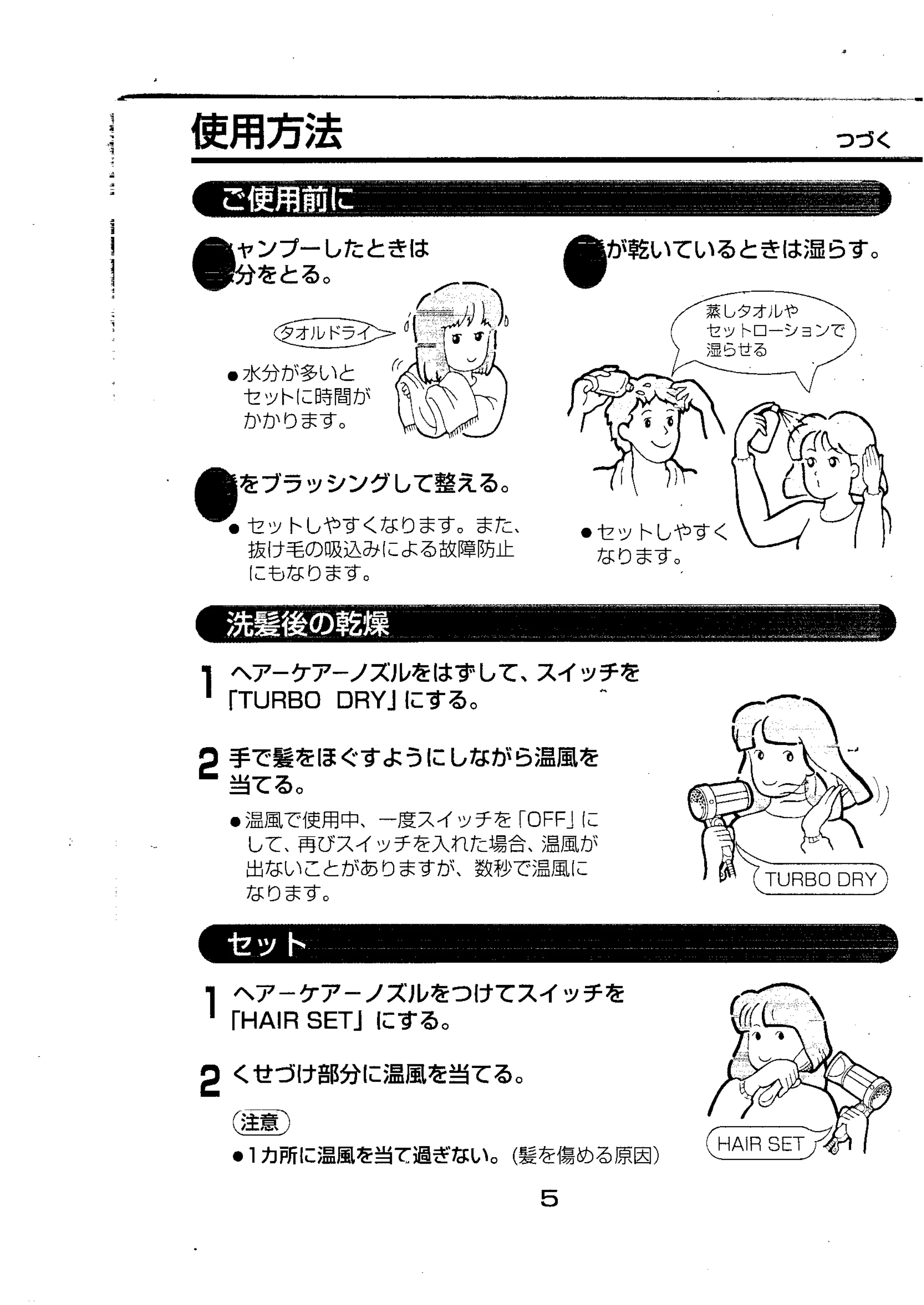 日立 HDEG2 取扱説明書 — 使用方法 — 原本ページ — 6ページ