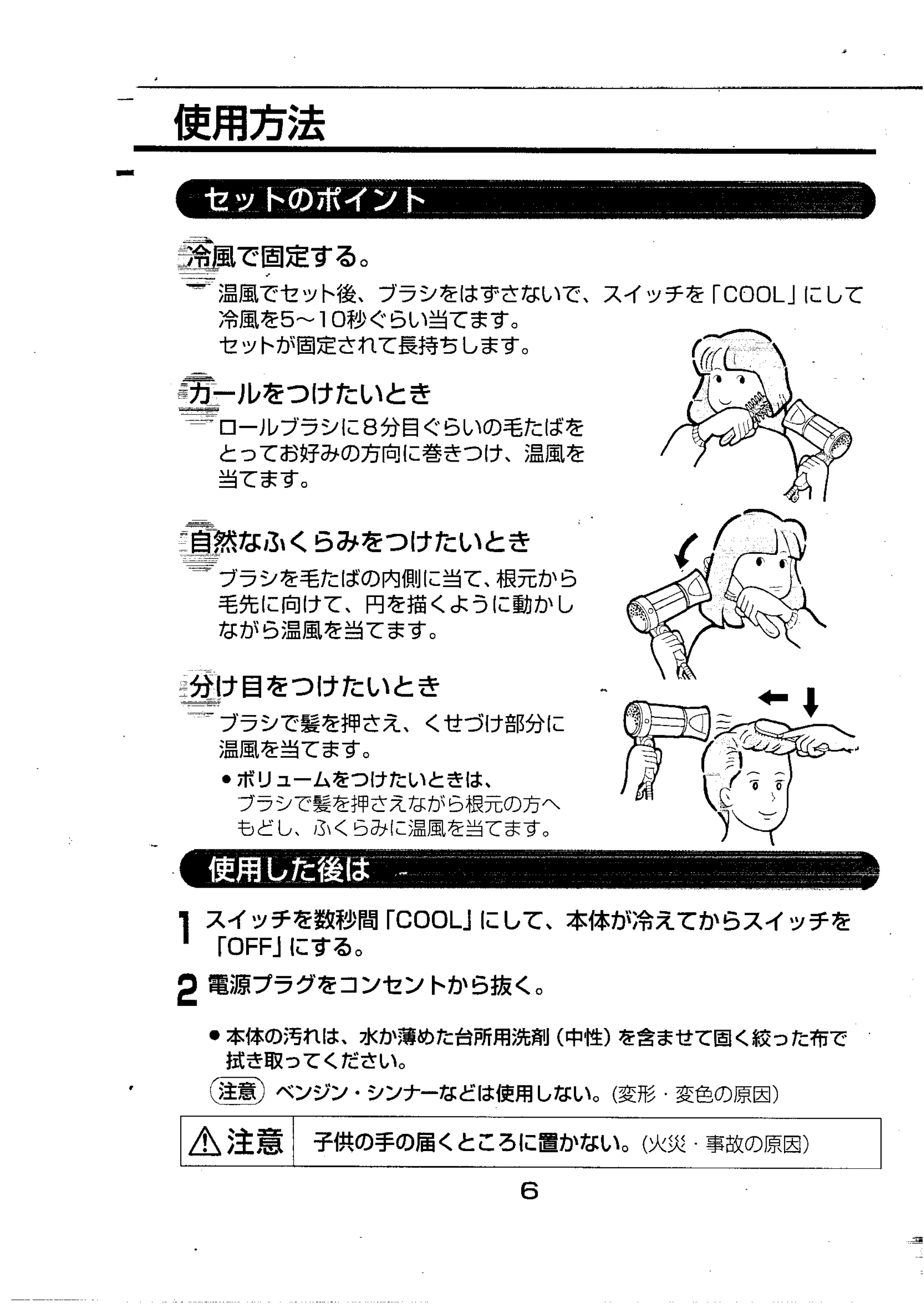 日立 HDEG2 取扱説明書 — 原本ページ — 7ページ