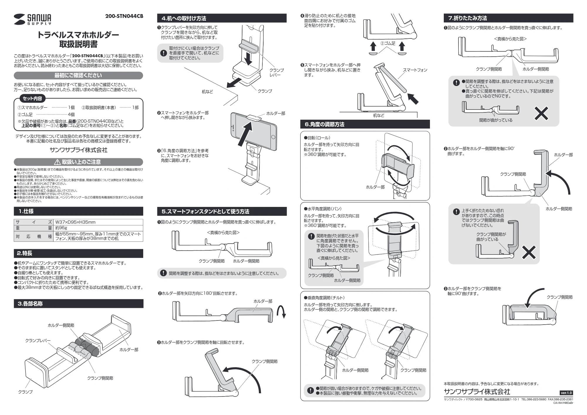 サンワサプライ 200-STN044CB-10 / 200-STN044CB-2 / 200-STN044CB-24 取扱説明書 — 原本ページ — 1ページ