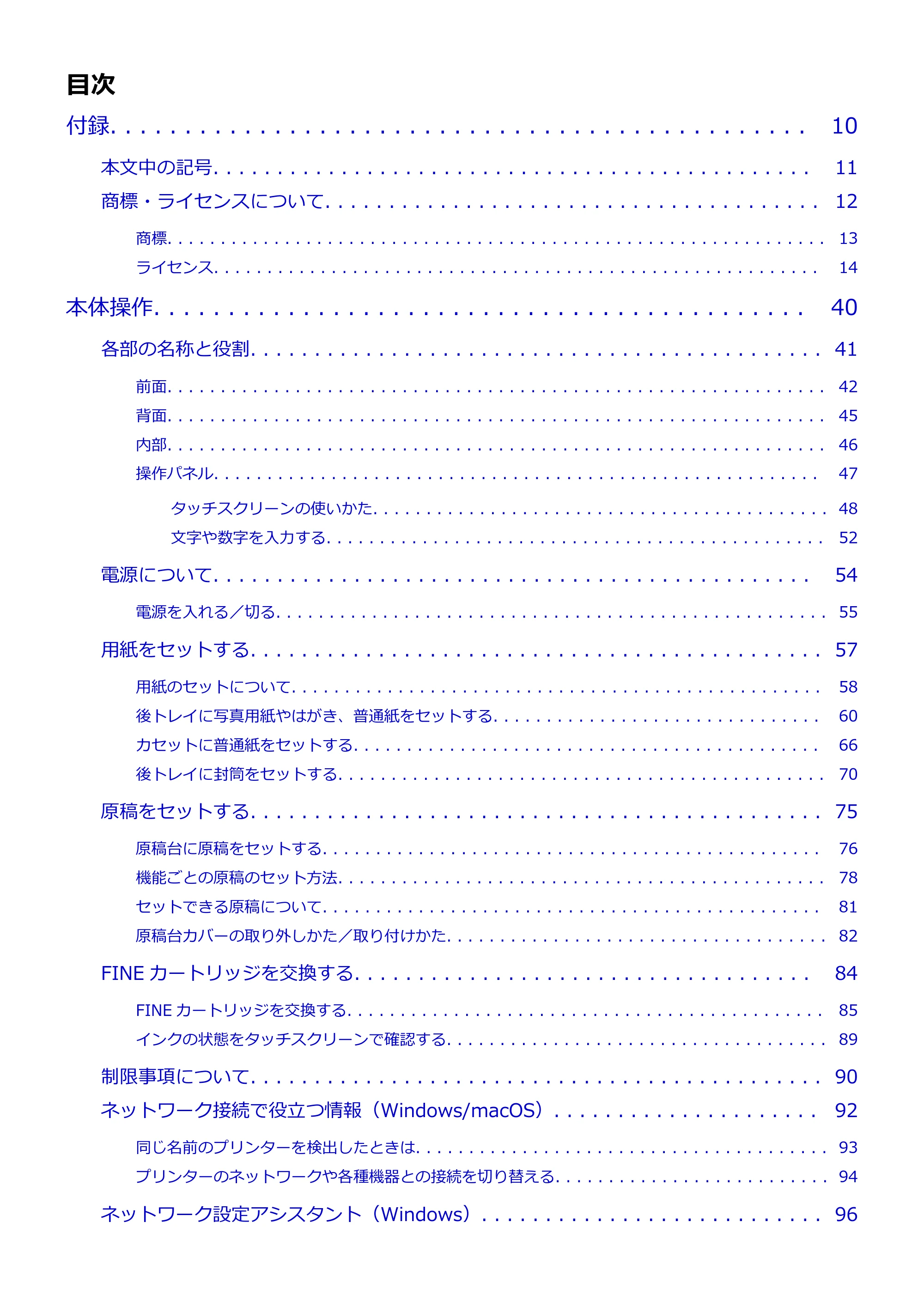キヤノン PIXUS TS6630 TS6630 (PDF) オンラインマニュアル 取扱説明書 2026年3月19日掲載(PDF:5.3MB) — 原本ページ — 2ページ