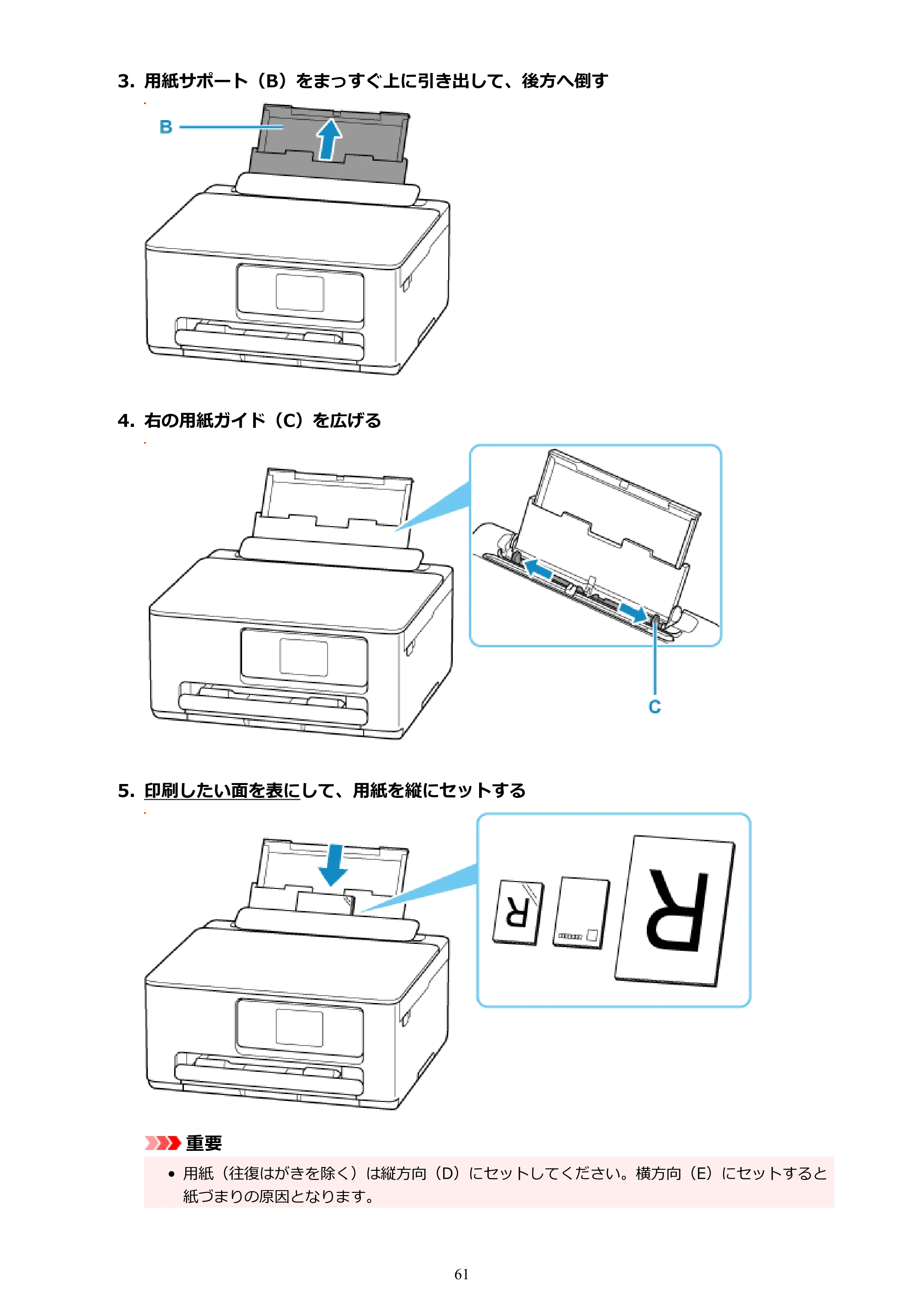 キヤノン PIXUS TS6630 TS6630 (PDF) オンラインマニュアル 取扱説明書 2026年3月19日掲載(PDF:5.3MB) — 原本ページ — 61ページ