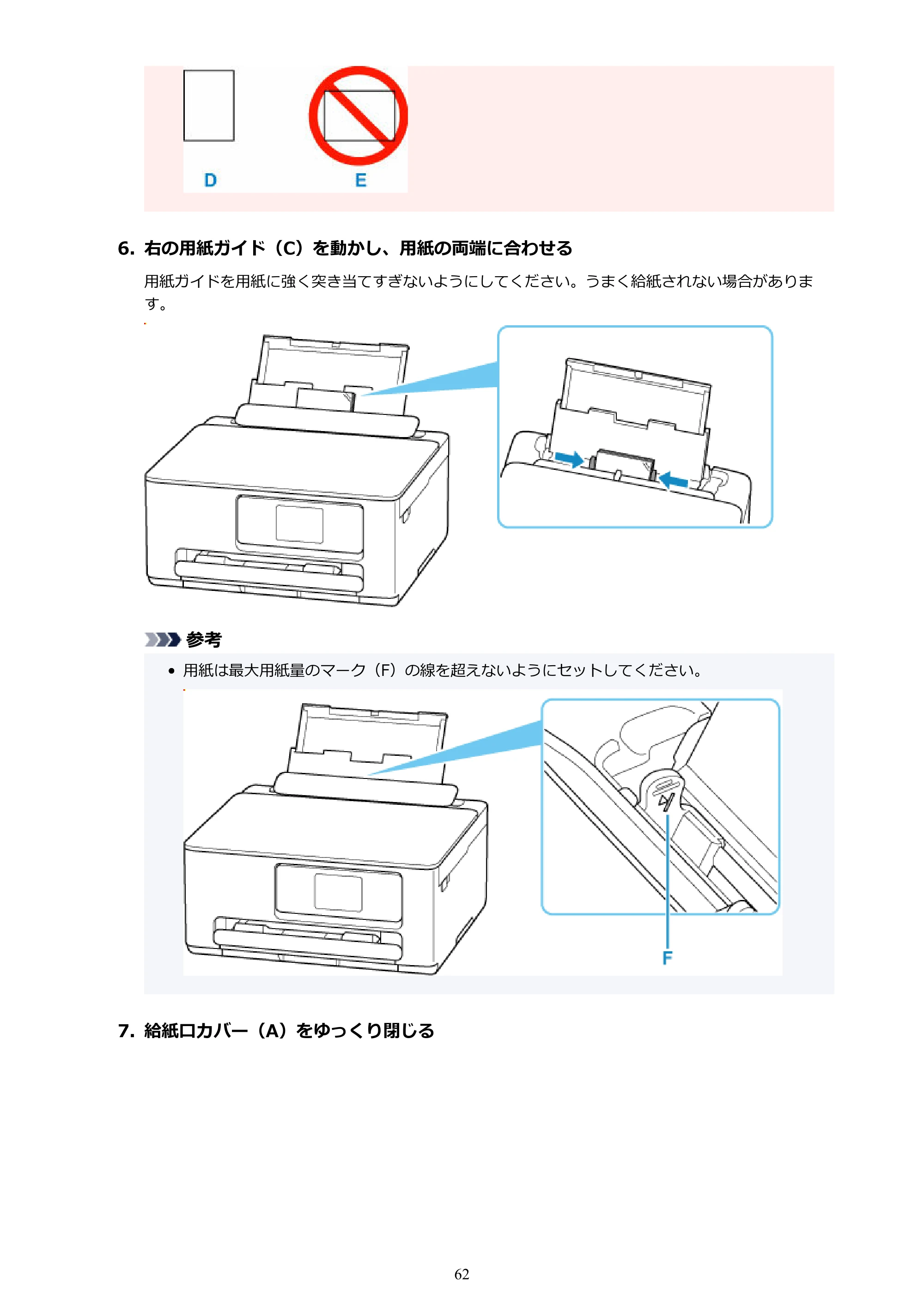 キヤノン PIXUS TS6630 TS6630 (PDF) オンラインマニュアル 取扱説明書 2026年3月19日掲載(PDF:5.3MB) — 原本ページ — 62ページ
