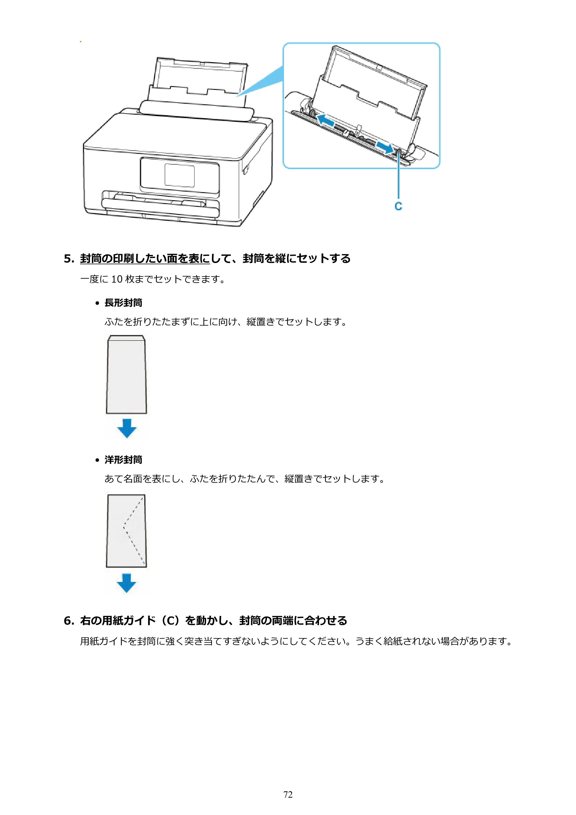キヤノン PIXUS TS6630 TS6630 (PDF) オンラインマニュアル 取扱説明書 2026年3月19日掲載(PDF:5.3MB) — 原本ページ — 72ページ