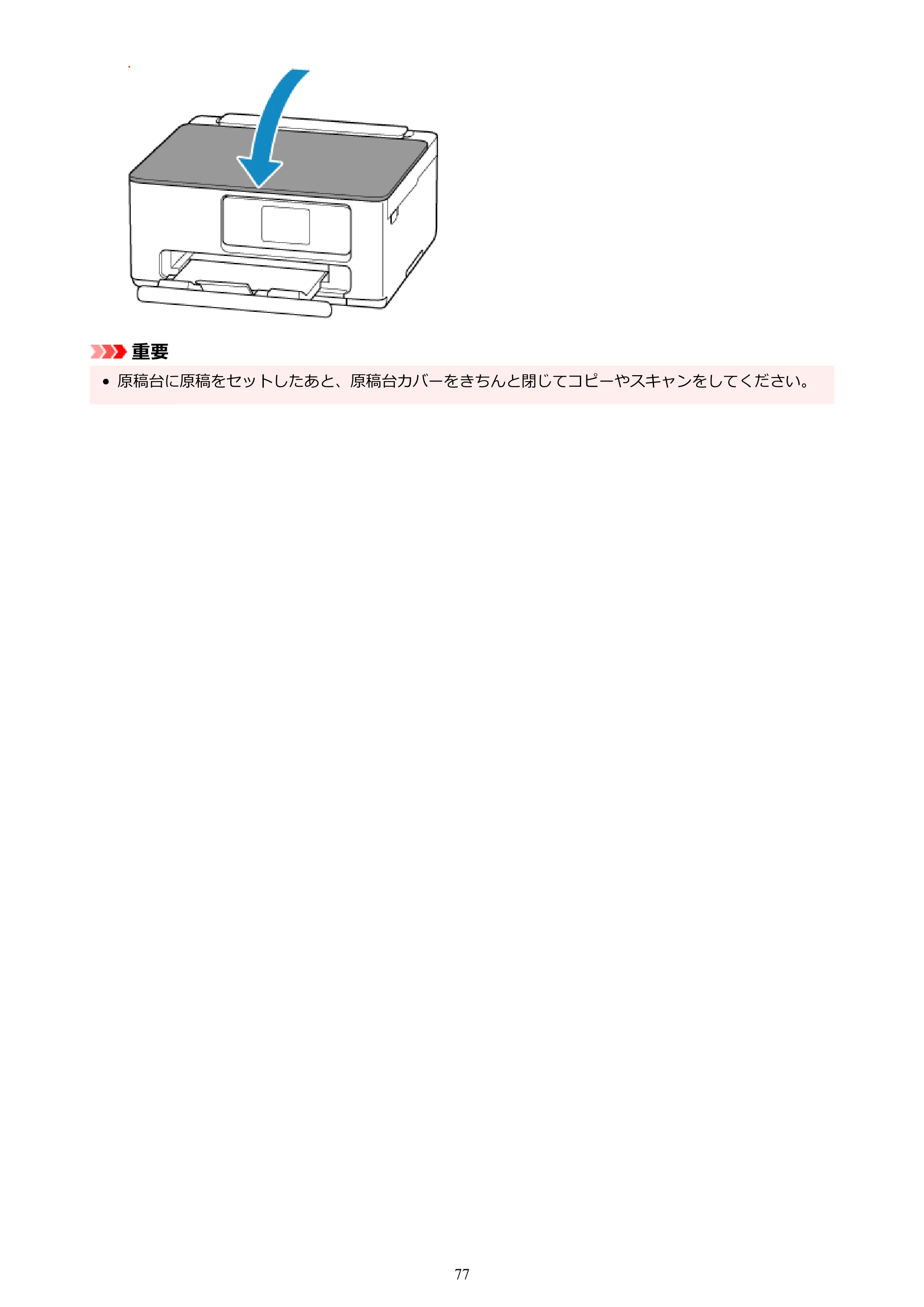 キヤノン PIXUS TS6630 TS6630 (PDF) オンラインマニュアル 取扱説明書 2026年3月19日掲載(PDF:5.3MB) — 原本ページ — 77ページ
