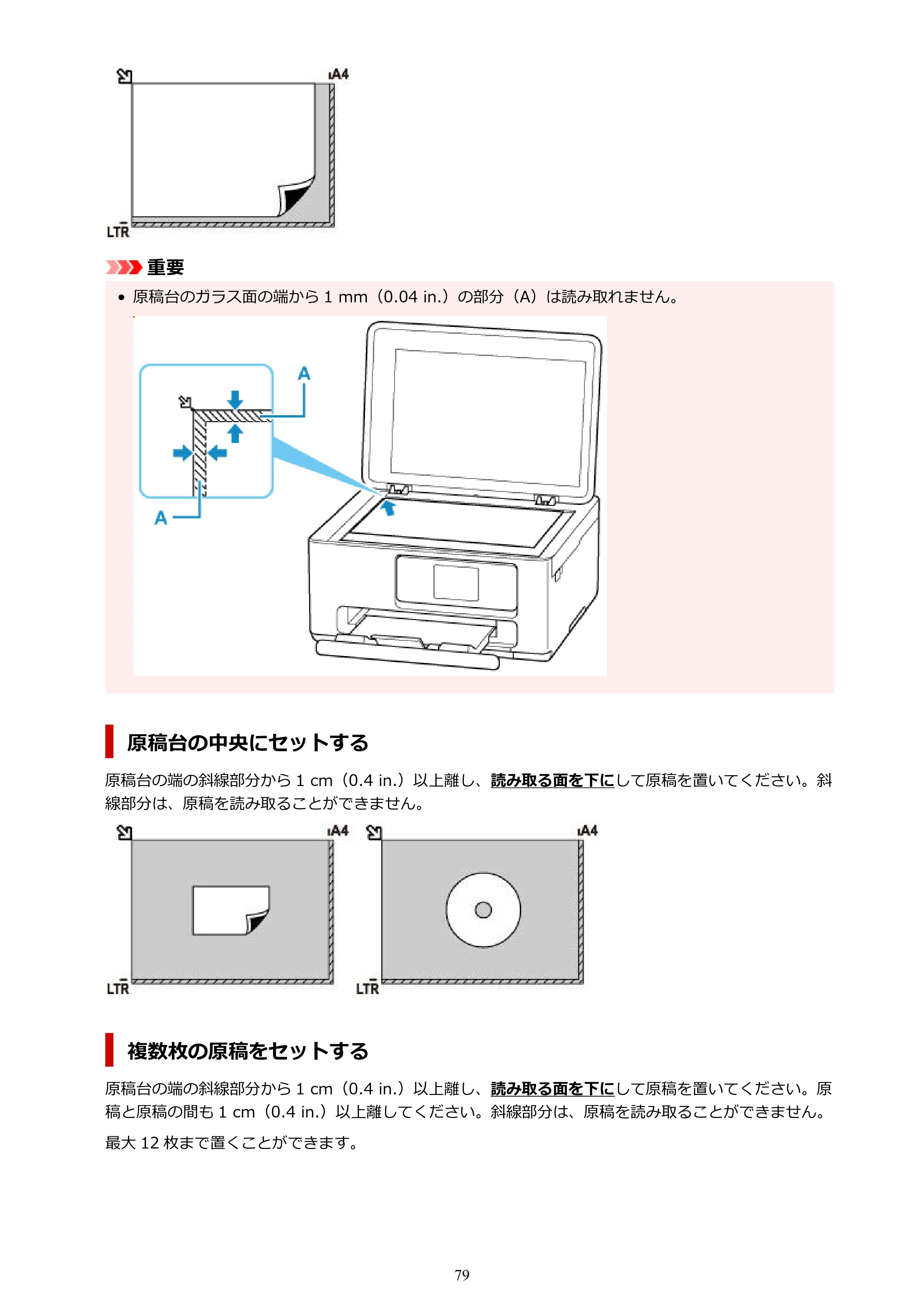 キヤノン PIXUS TS6630 TS6630 (PDF) オンラインマニュアル 取扱説明書 2026年3月19日掲載(PDF:5.3MB) — 原本ページ — 79ページ