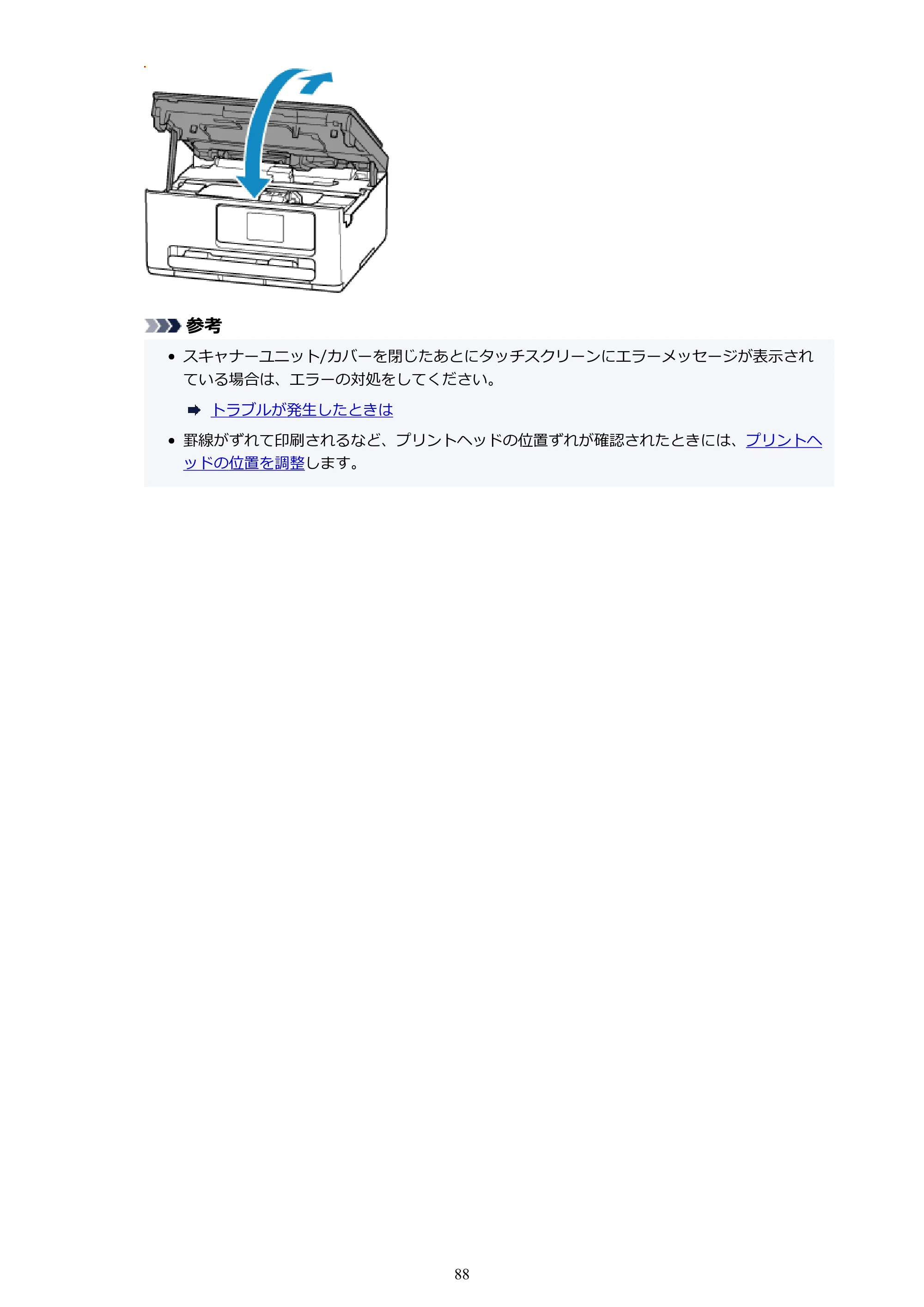 キヤノン PIXUS TS6630 TS6630 (PDF) オンラインマニュアル 取扱説明書 2026年3月19日掲載（PDF：5.3MB） — 原本ページ — 88ページ