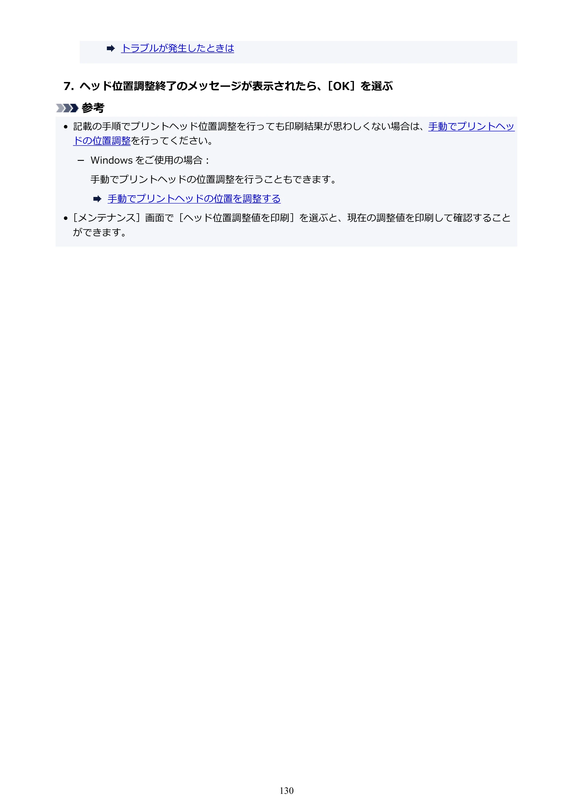 キヤノン PIXUS TS6630 TS6630 (PDF) オンラインマニュアル 取扱説明書 2026年3月19日掲載（PDF：5.3MB） — 原本ページ — 130ページ