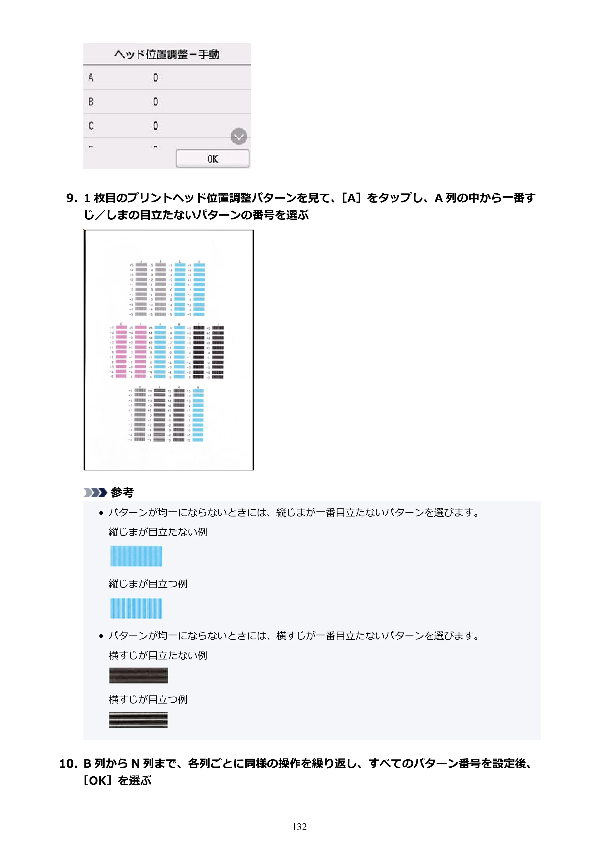 キヤノン PIXUS TS6630 TS6630 (PDF) オンラインマニュアル 取扱説明書 2026年3月19日掲載（PDF：5.3MB） — 原本ページ — 132ページ