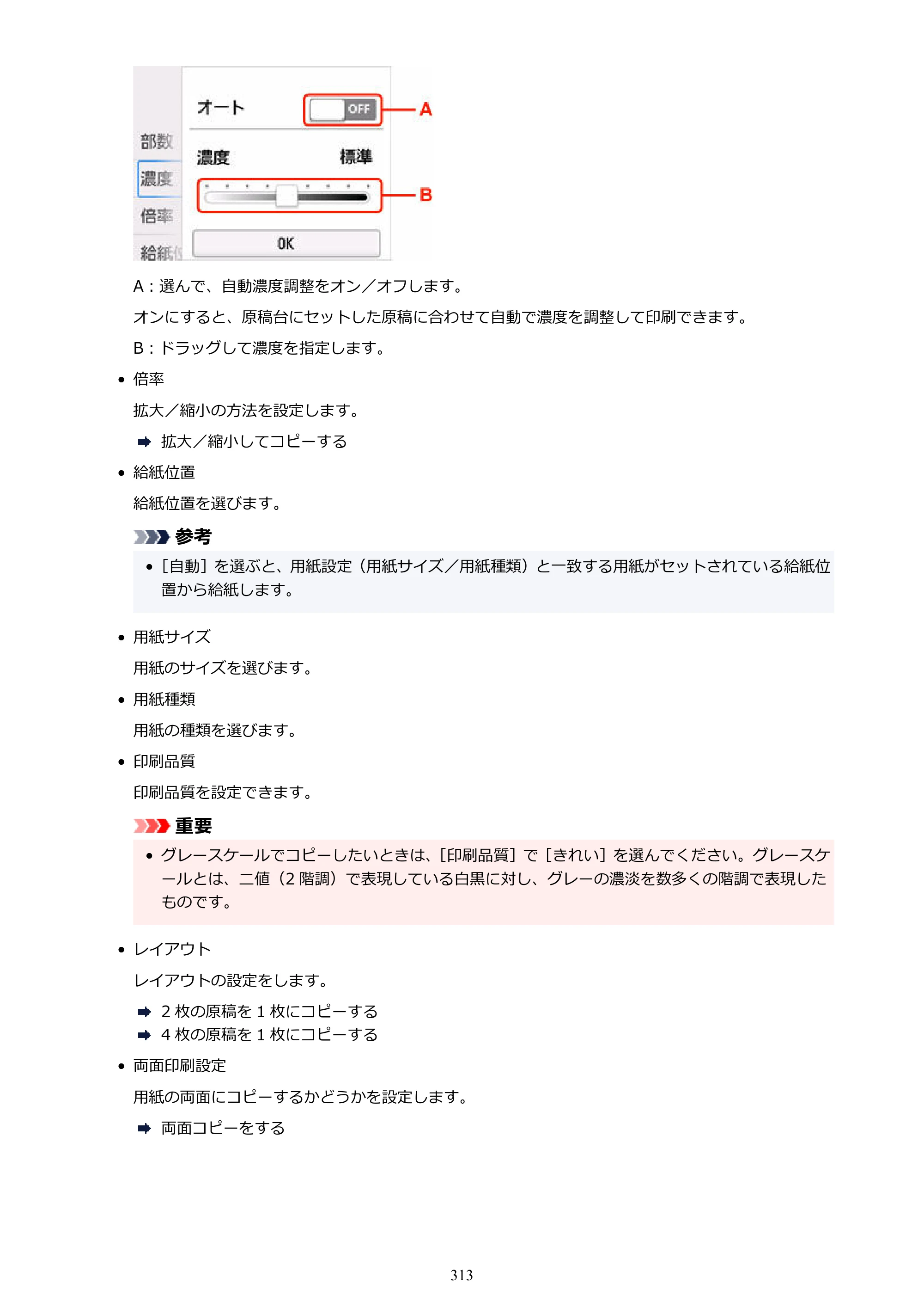 キヤノン PIXUS TS6630 TS6630 (PDF) オンラインマニュアル 取扱説明書 2026年3月19日掲載（PDF：5.3MB） — 原本ページ — 313ページ
