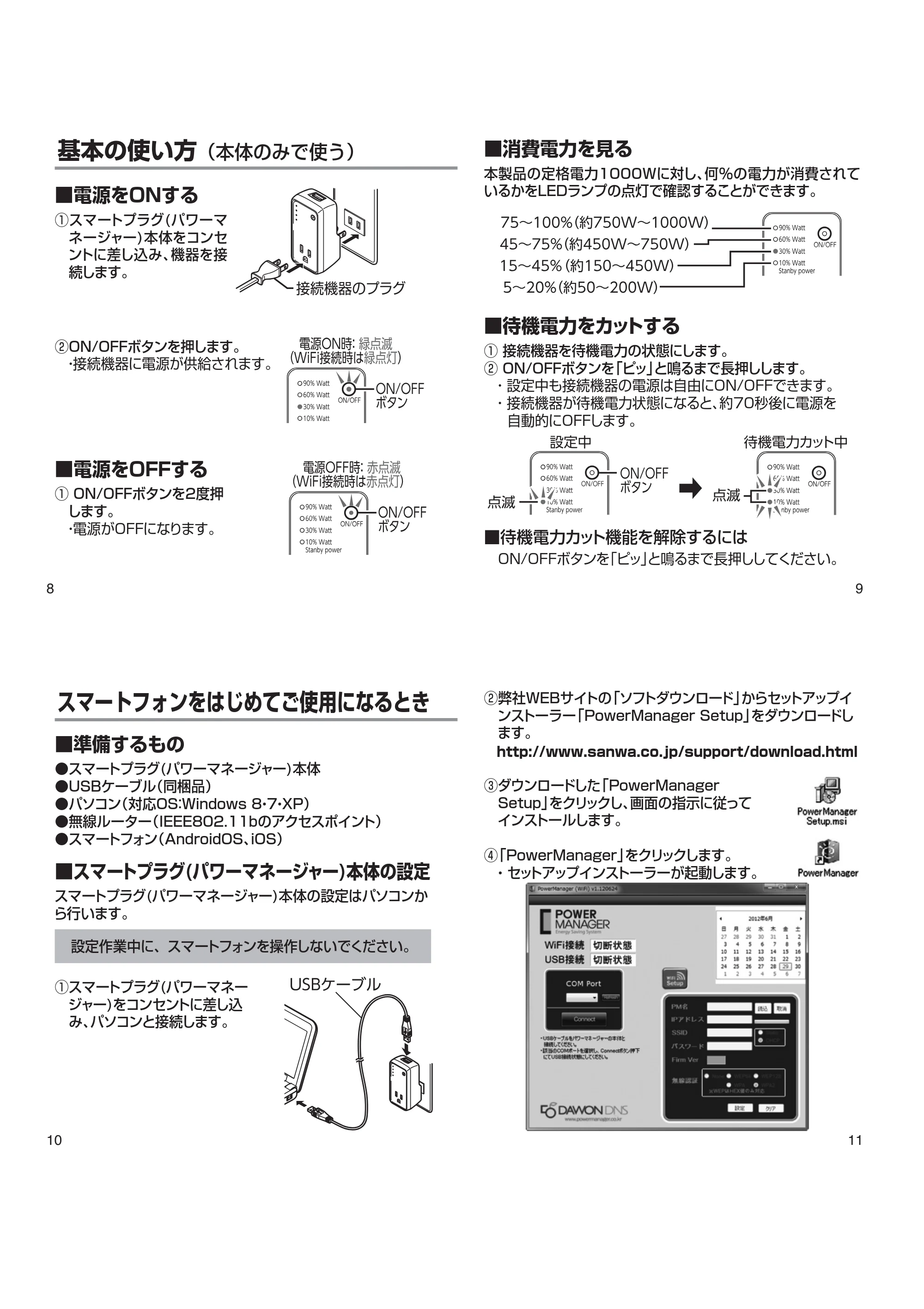 サンワサプライ 701-TAP001 取扱説明書 — 原本ページ — 3ページ
