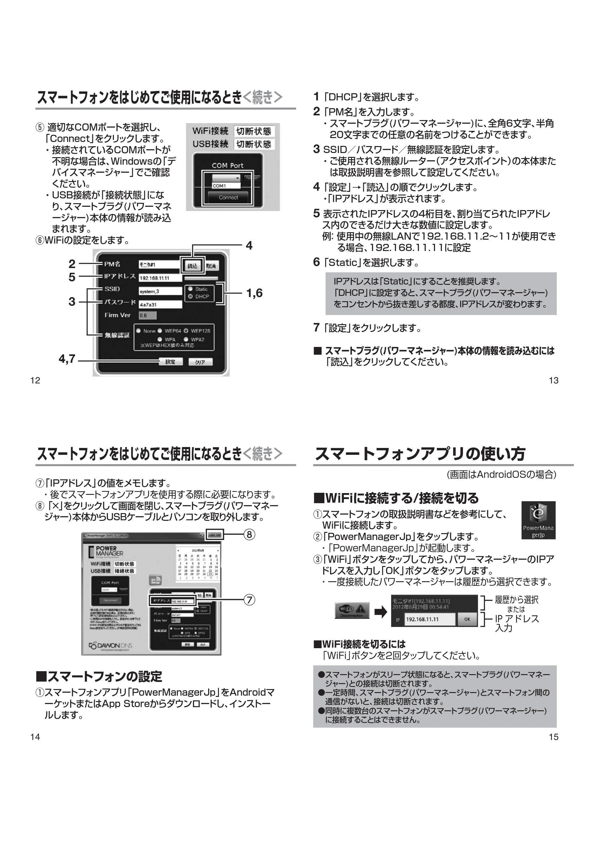 サンワサプライ 701-TAP001 取扱説明書 — 原本ページ — 4ページ